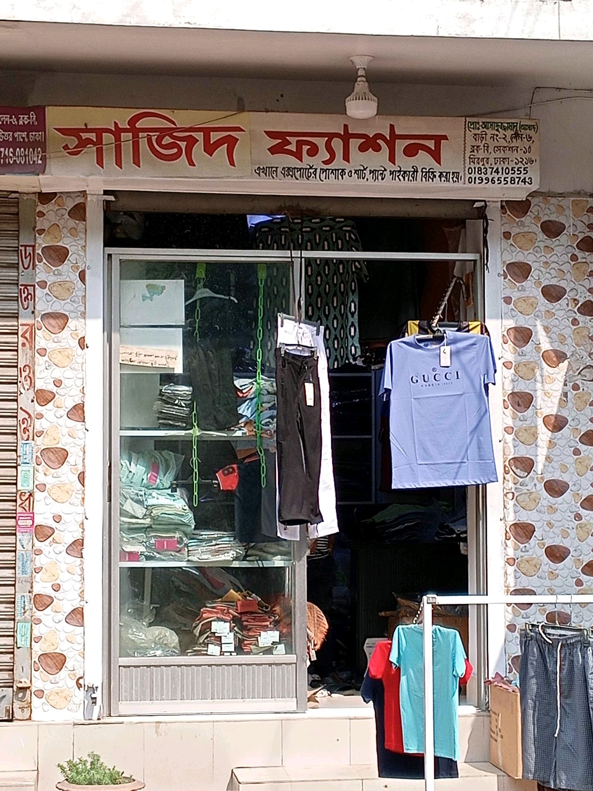 Sajid Fashion  - Photo 1