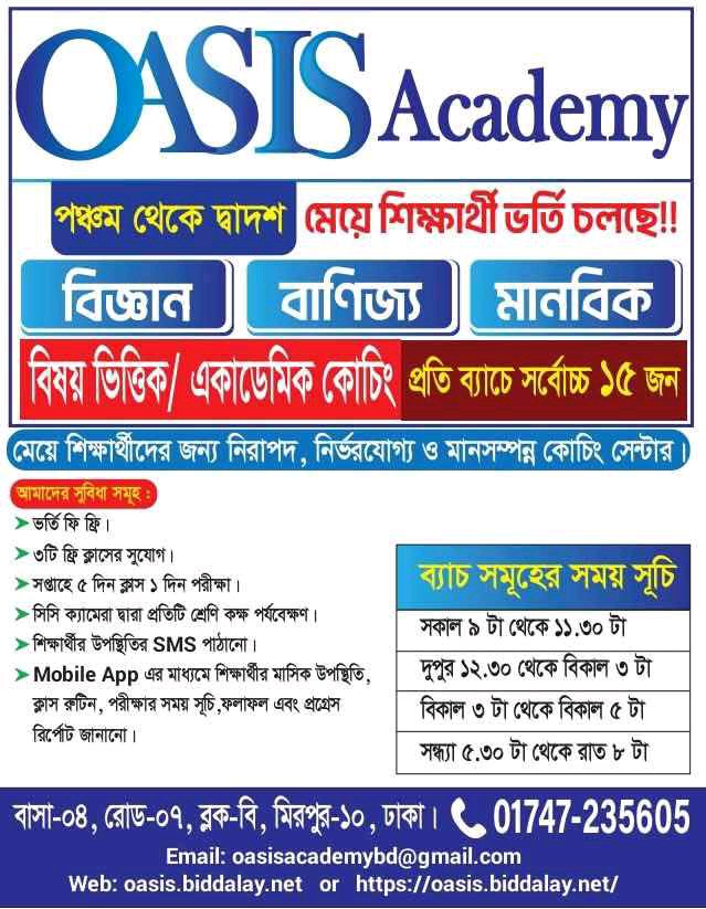Oasis Academy  - Photo 2