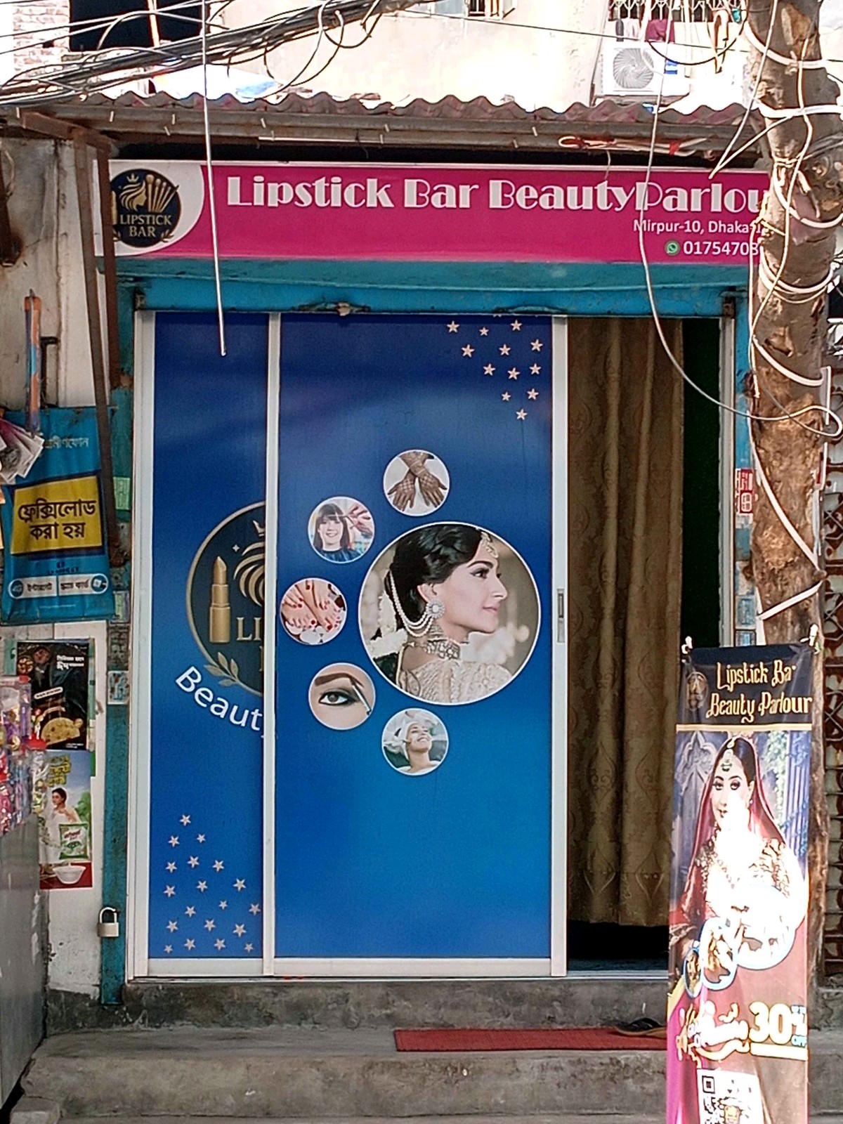 Lipstick Bar Beauty Parlour  - Photo 1