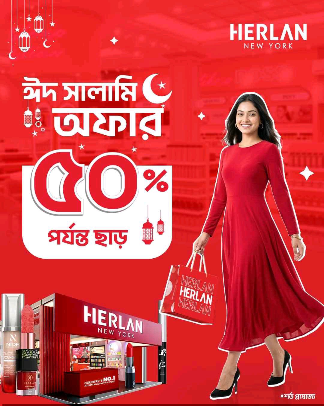 Herlan Store - Mirpur 10 - Photo 1