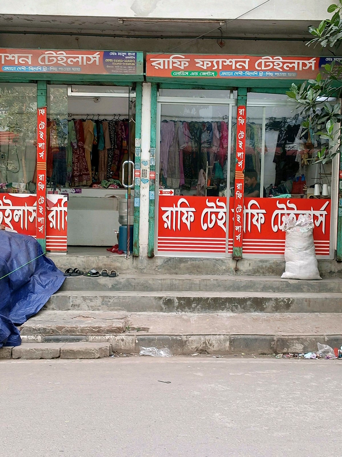 Rafi Fashion Tailors - Photo 1