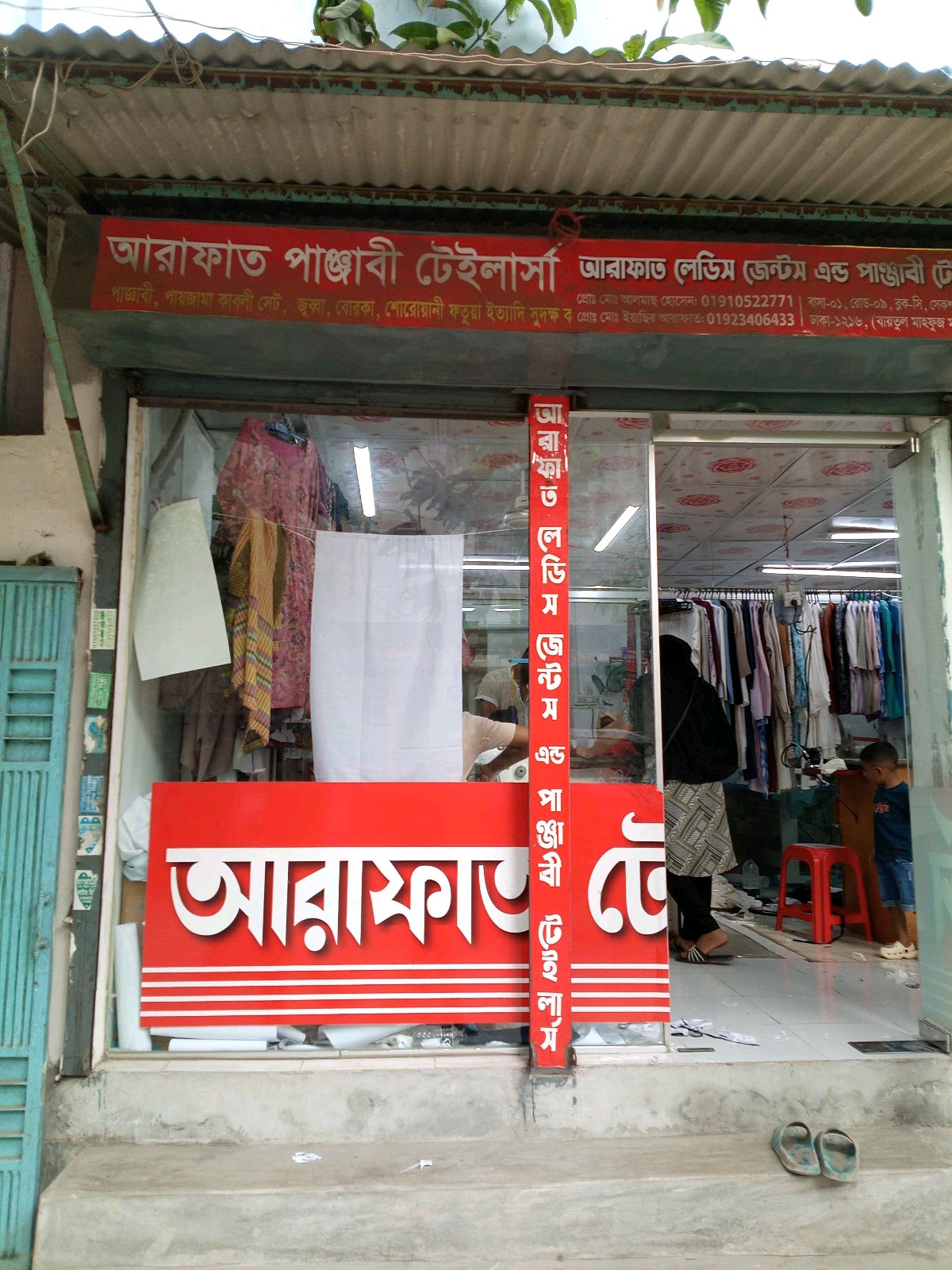 Arafat Panjabi Tailors - Photo 1