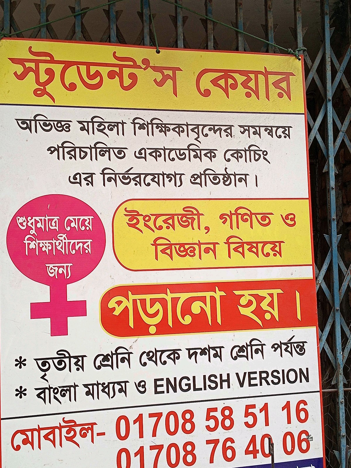Students Care  - Photo 1