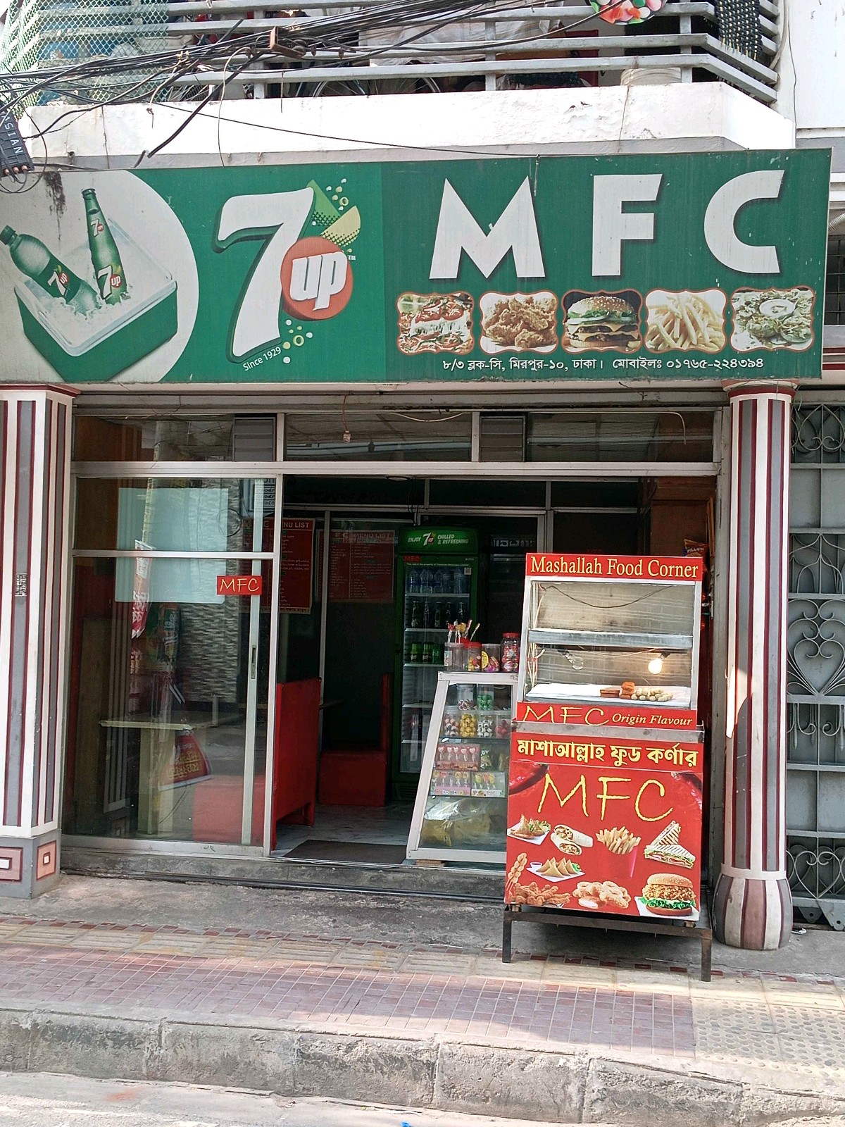 Mashallah Food Corner - Photo 1