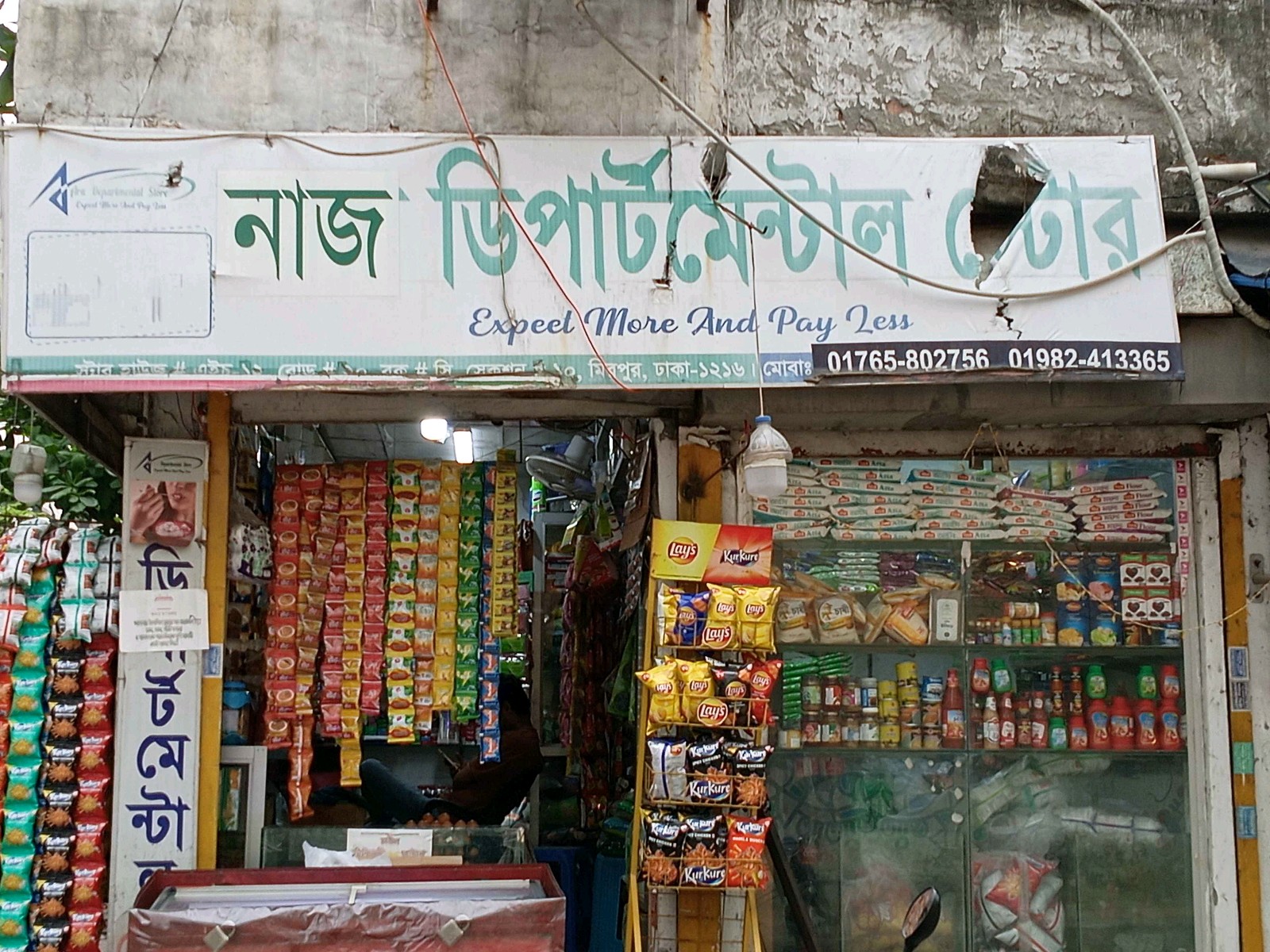 Naz Departmental Store - Photo 1