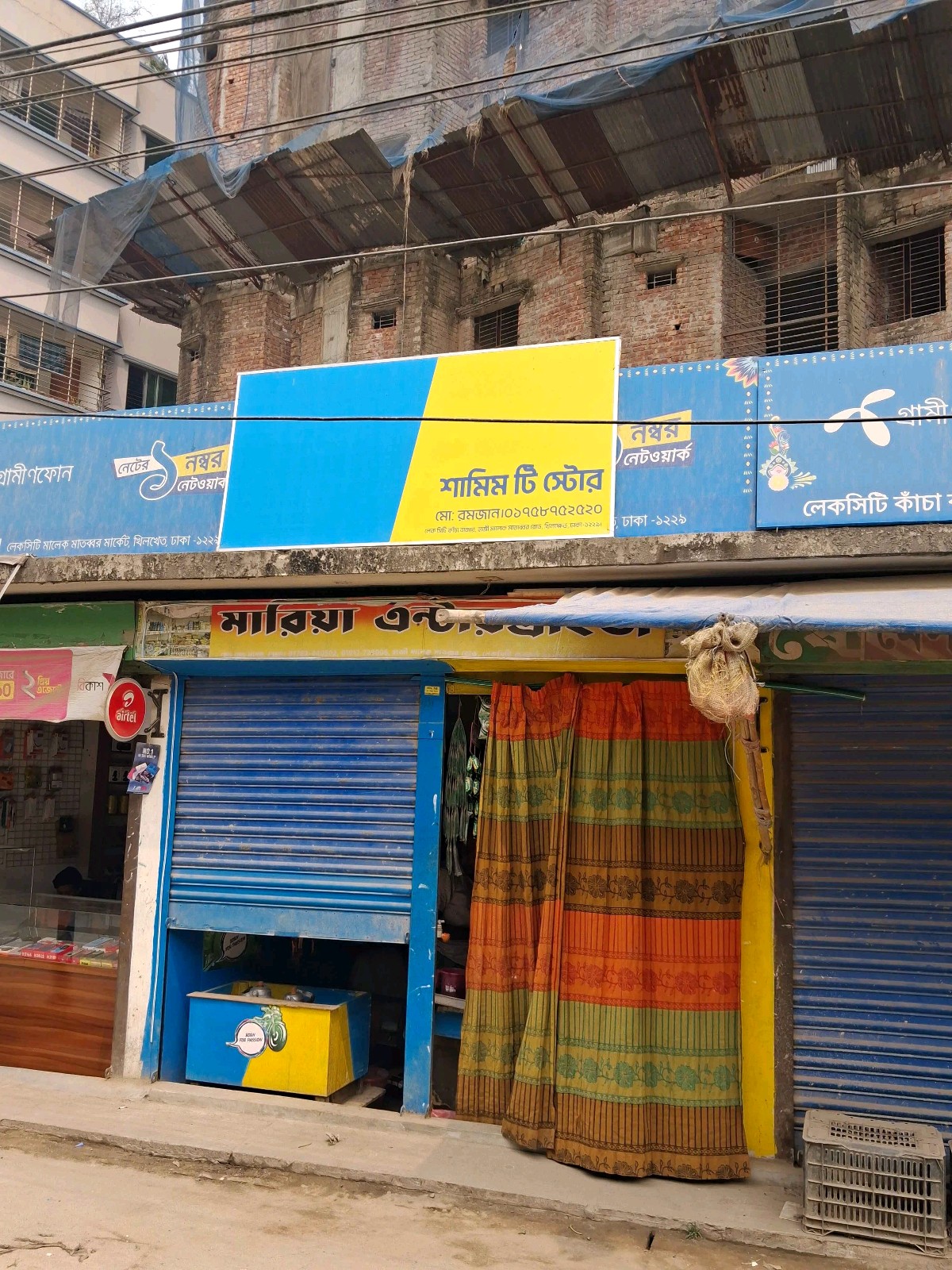 Shamim Tea Store - Photo 1