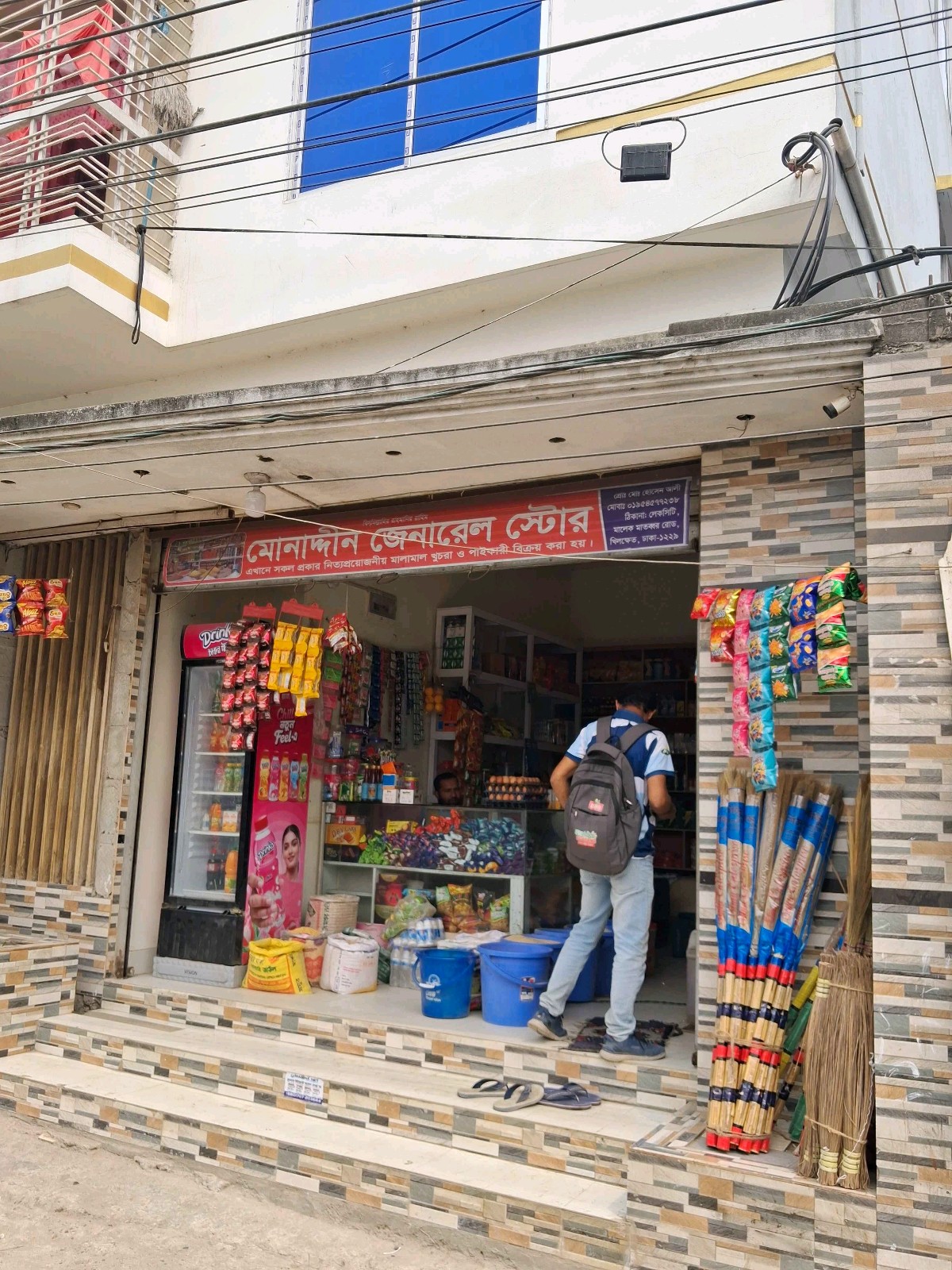 Monaddin General Store - Photo 1