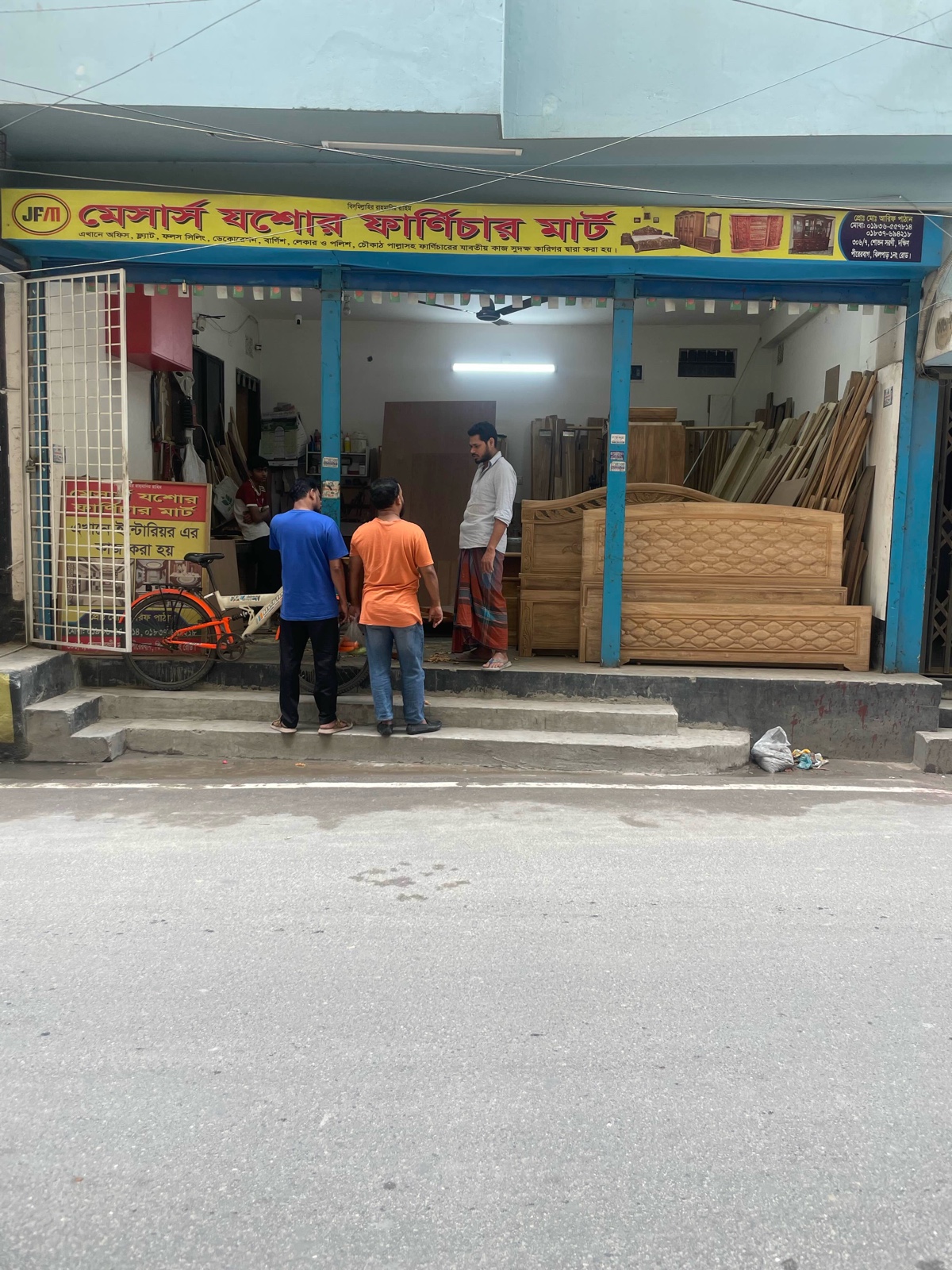M/S Jessore Furniture Mart  - Photo 1