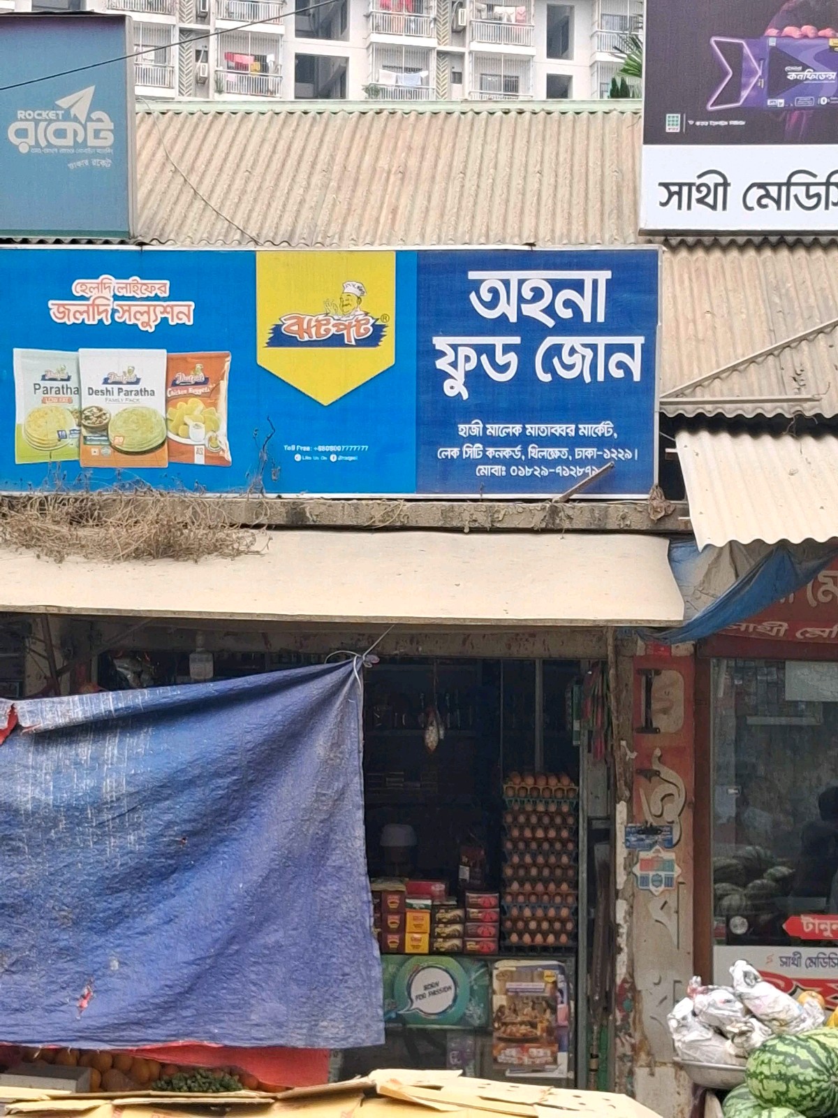 Ohona Food Zone - Photo 1