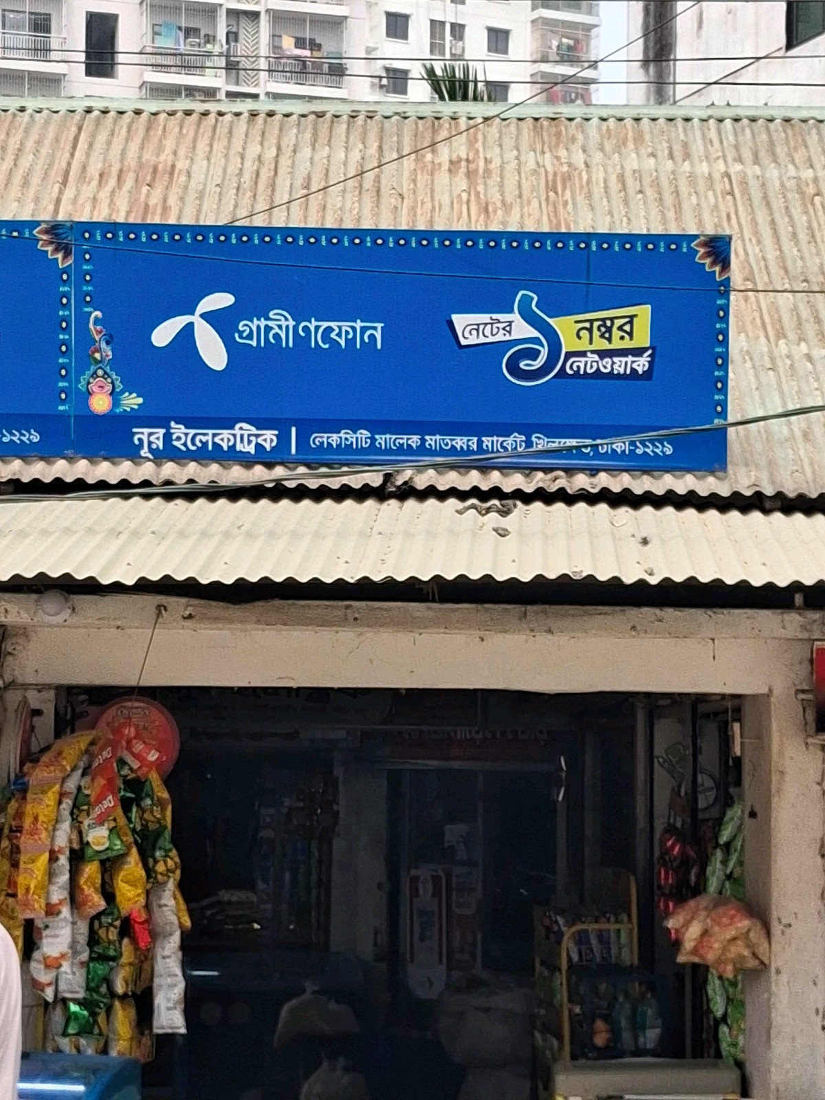 Nur Electric - Photo 1