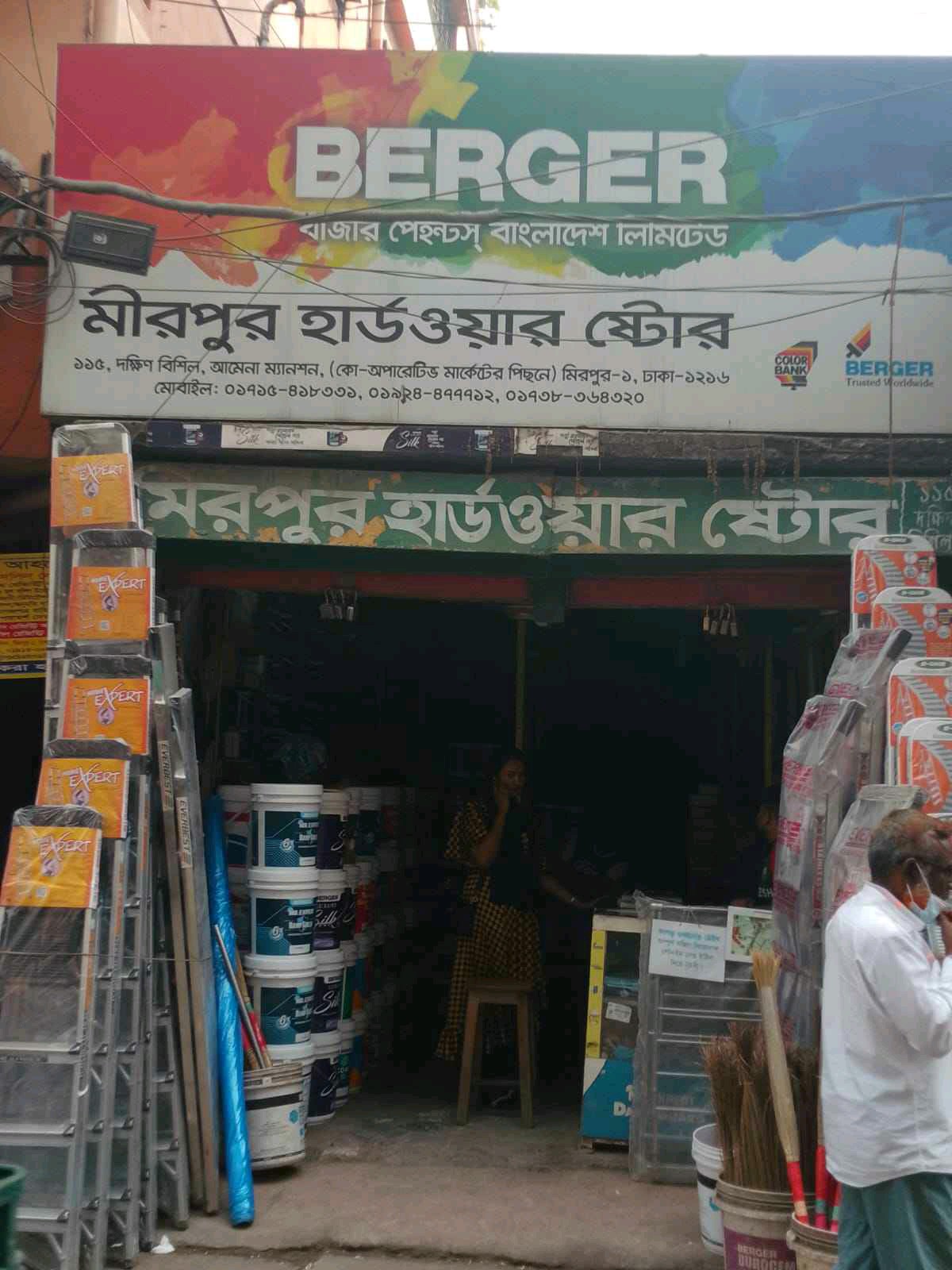 Mirpur Hardware Store - Photo 1