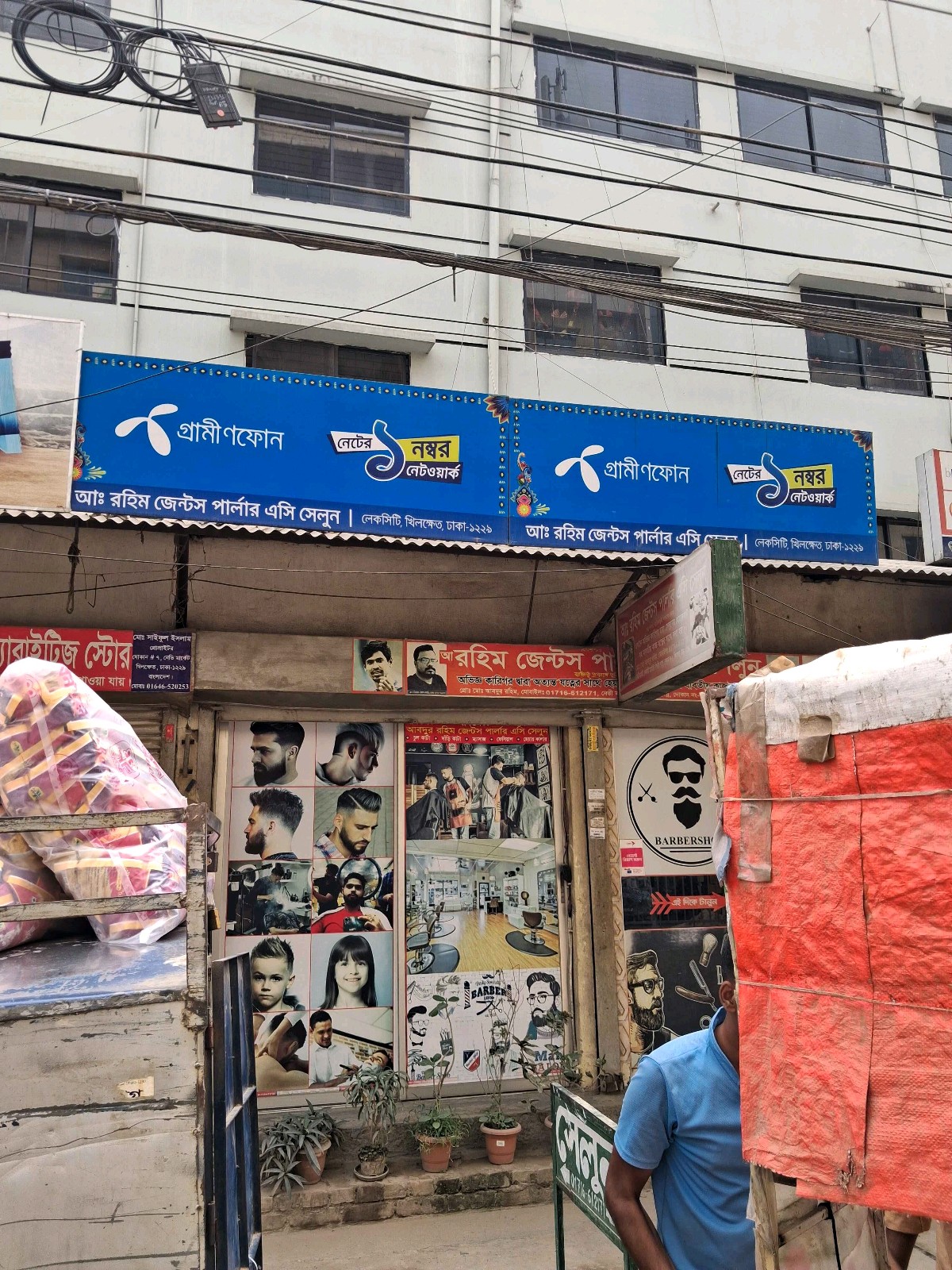 Abdur Rahim Gents Parlour AC Salon - Photo 1