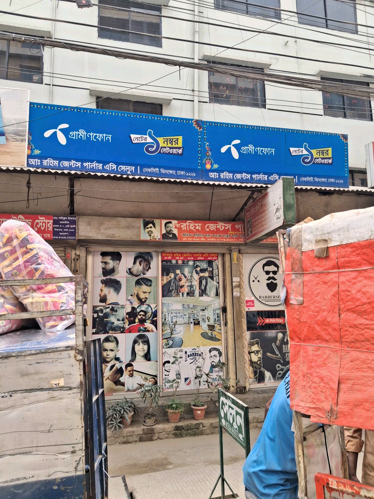 Abdur Rahim Gents Parlour AC Salon - Photo 2