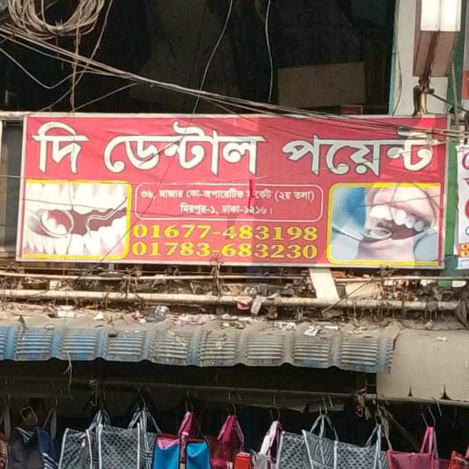 The Dental Point