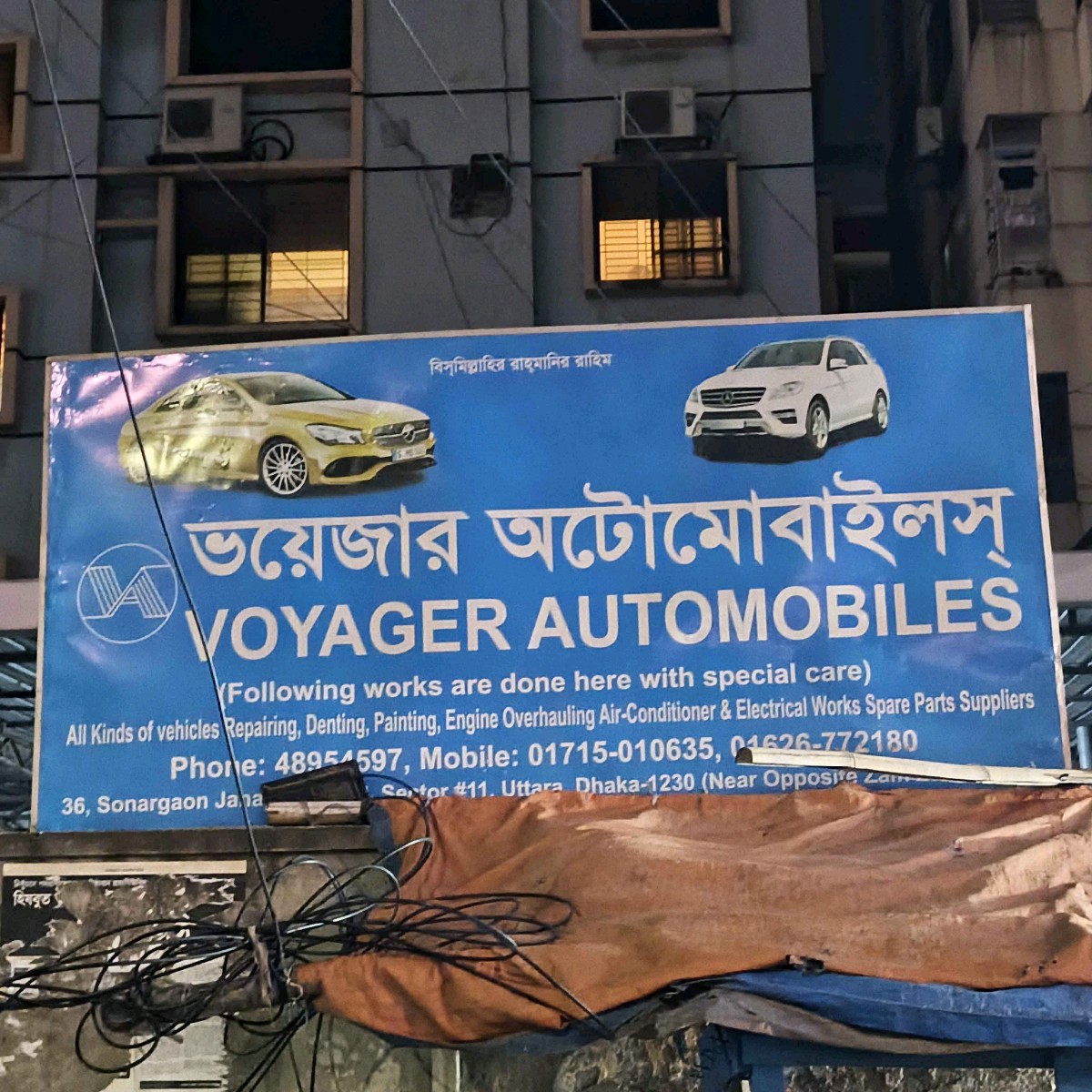 Voyager Automobiles - Photo 1
