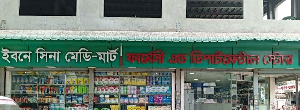 Ibn Sina Medi-mart Pharmacy & Departmental Store