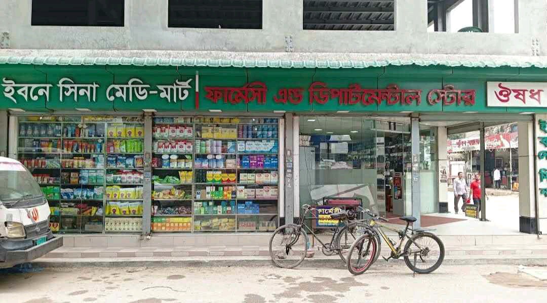 Ibn Sina Medi-mart Pharmacy & Departmental Store - Photo 1