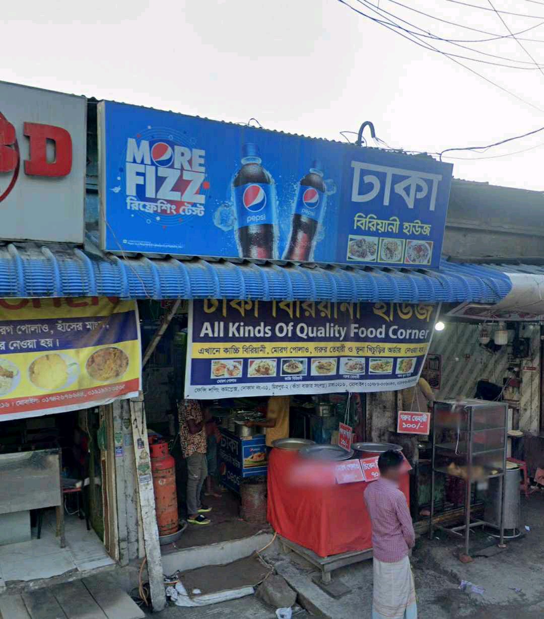 Dhaka Biriyani House - Photo 1