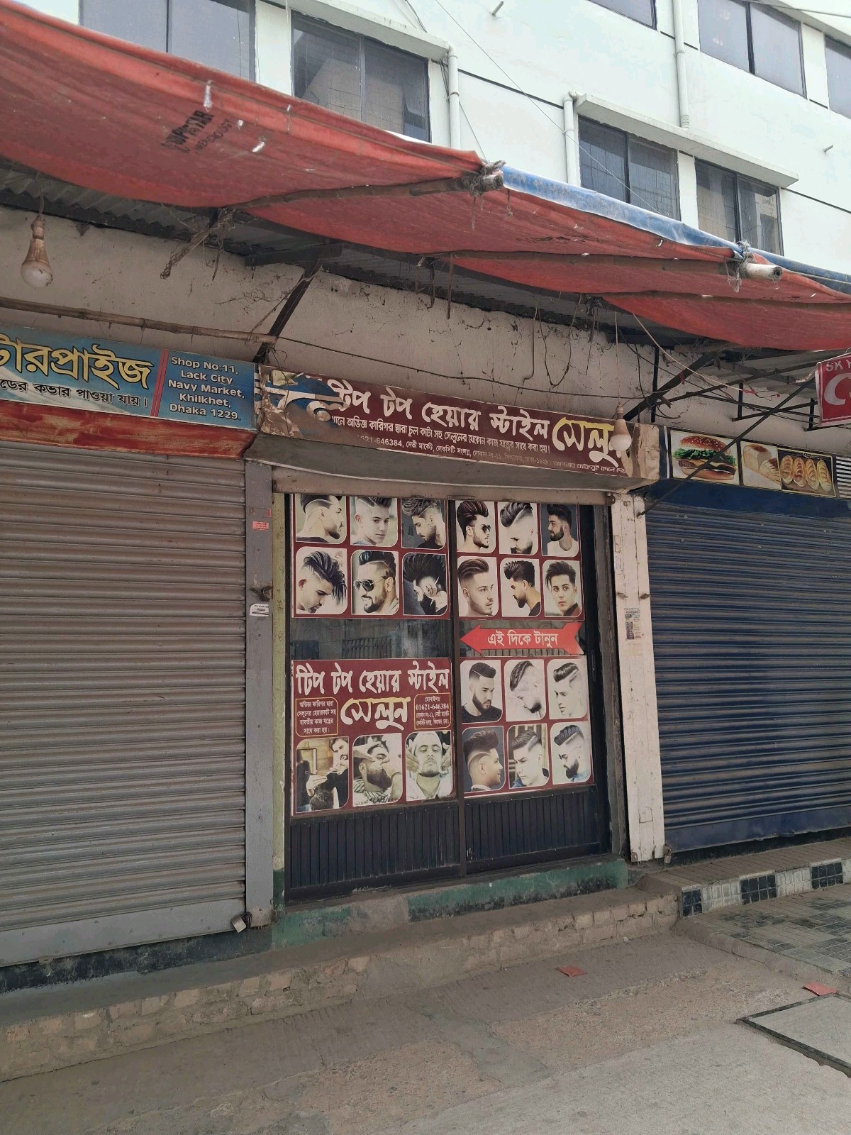 Tip Top Hair Style Salon - Photo 1