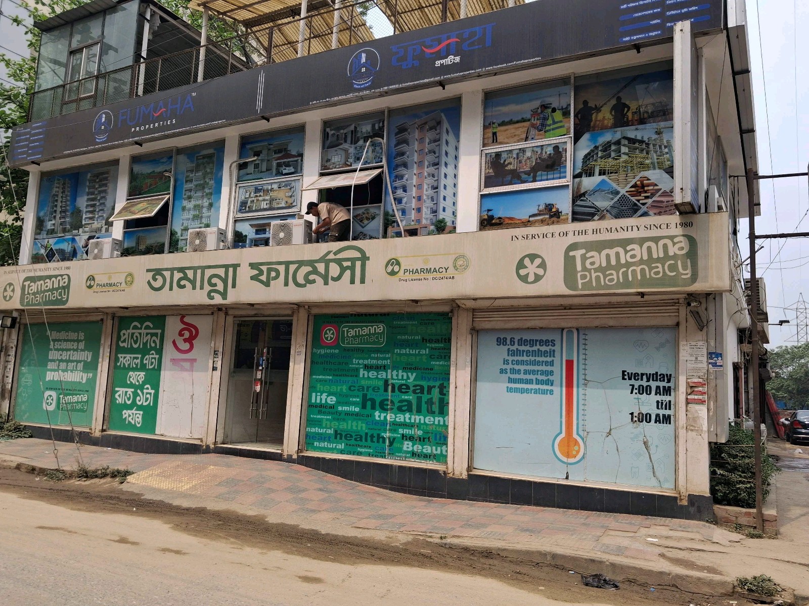 Tamanna Pharmacy  - Photo 1
