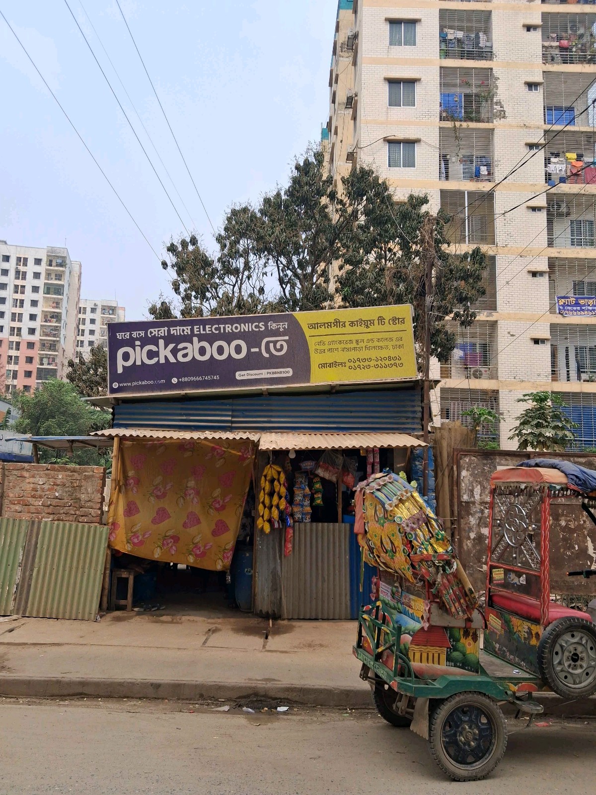 Alamgir Kaiyum Tea Store - Photo 1