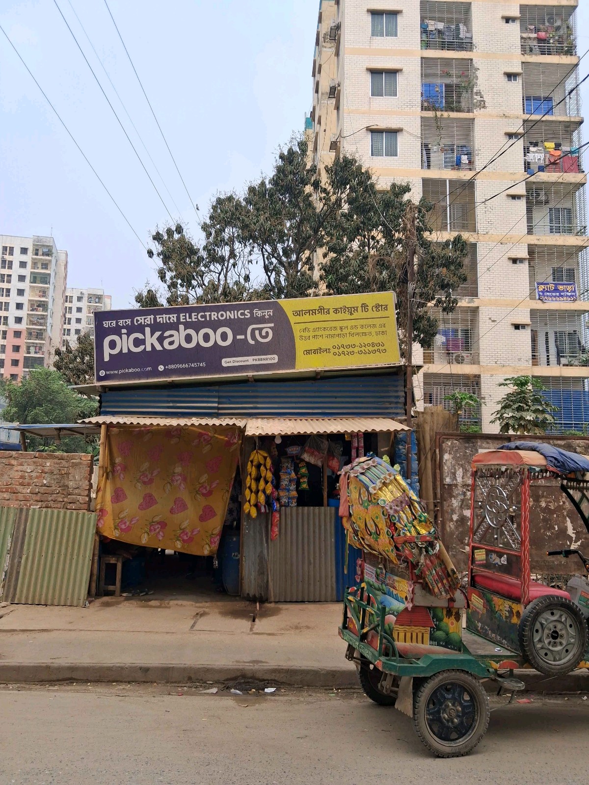 Alamgir Kaiyum Tea Store - Photo 2