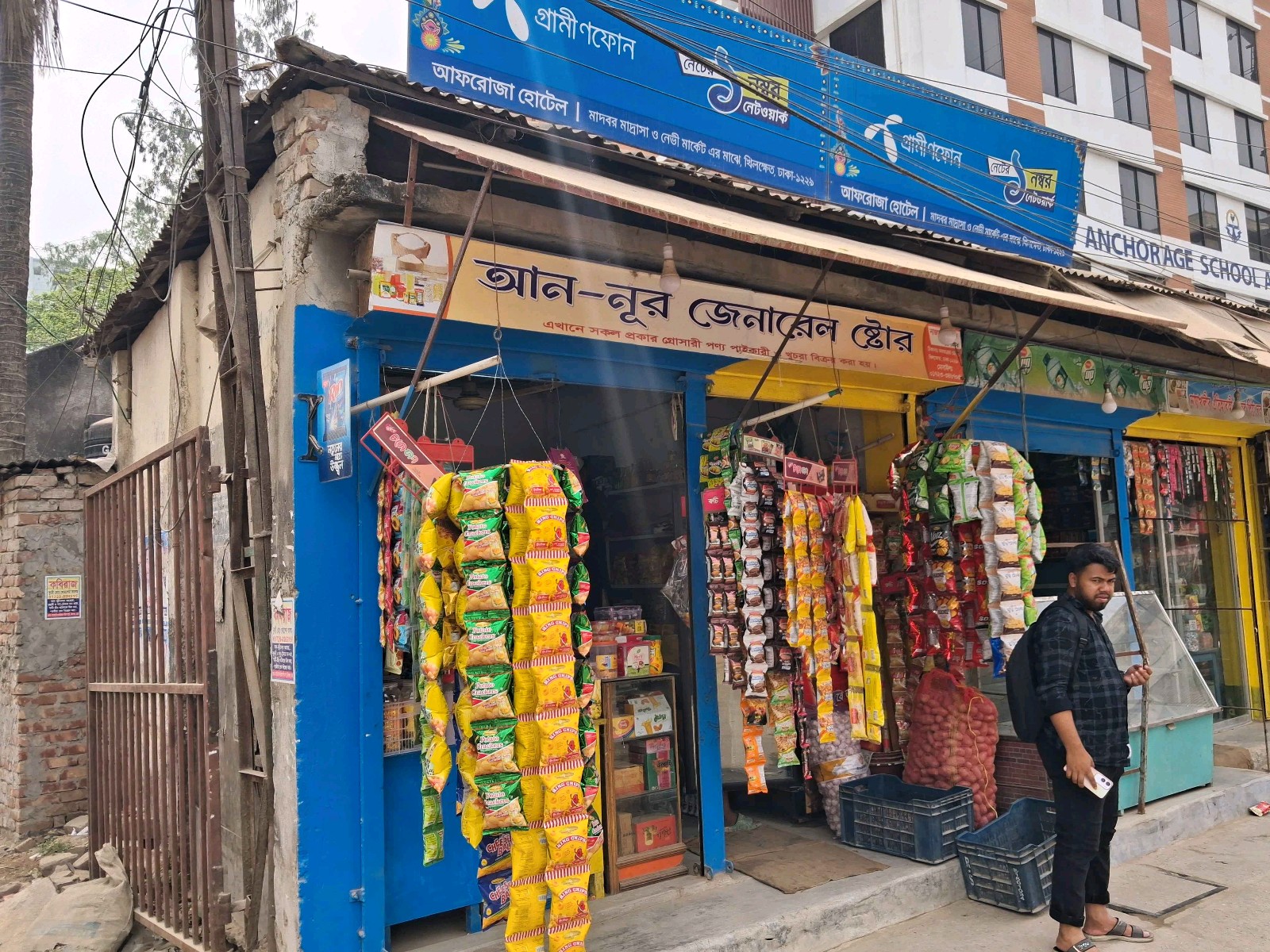 An Nur General Store  - Photo 1