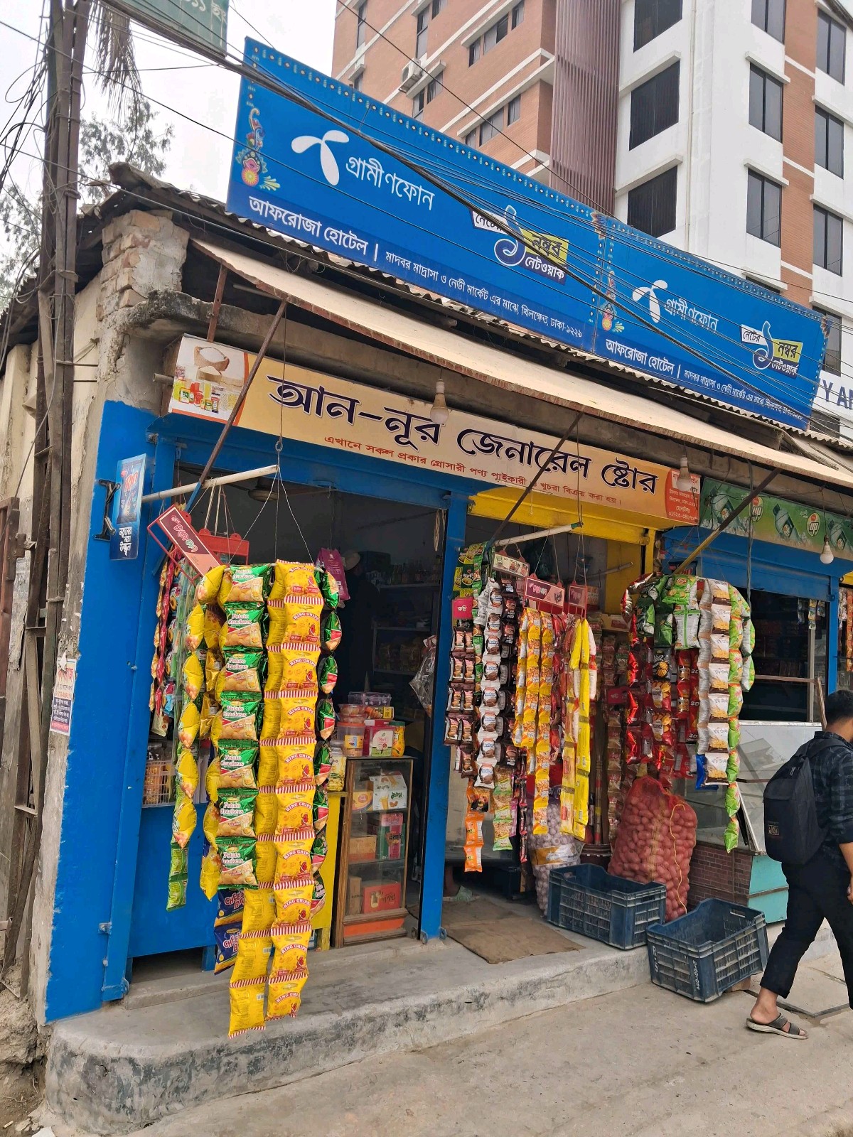 An Nur General Store  - Photo 2