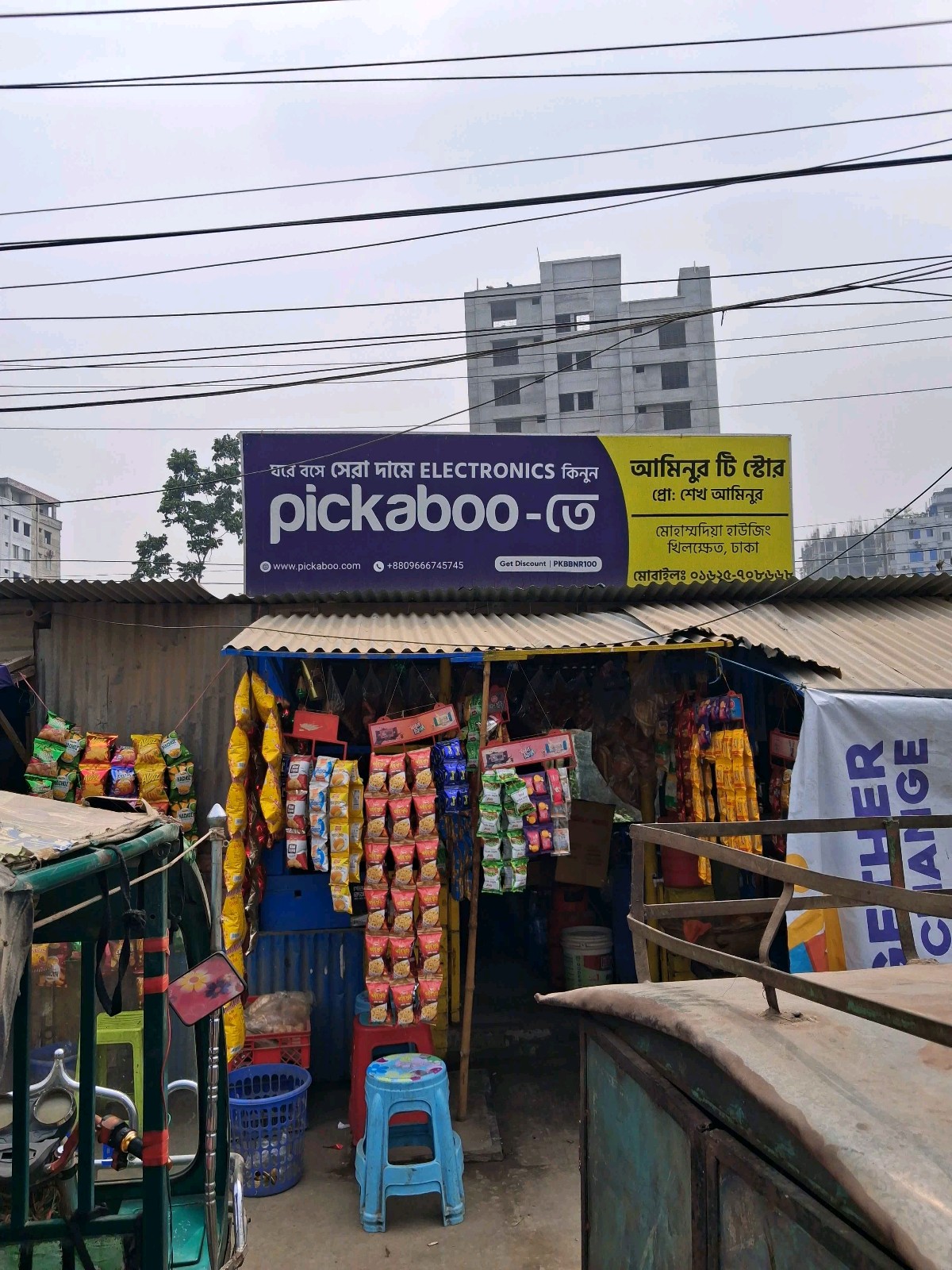 Aminur Tea Store - Photo 2