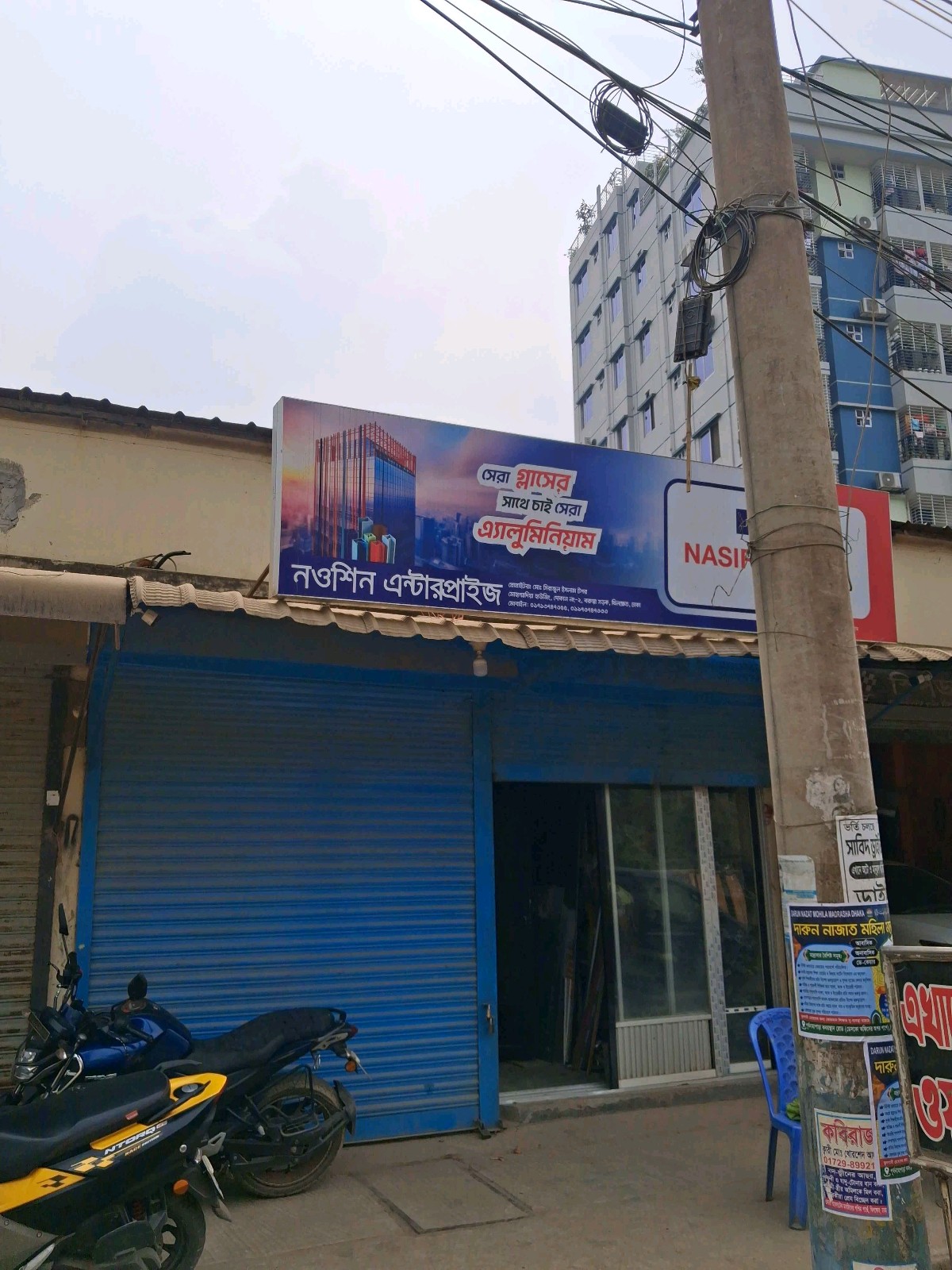 Nowshin Enterprise - Photo 1