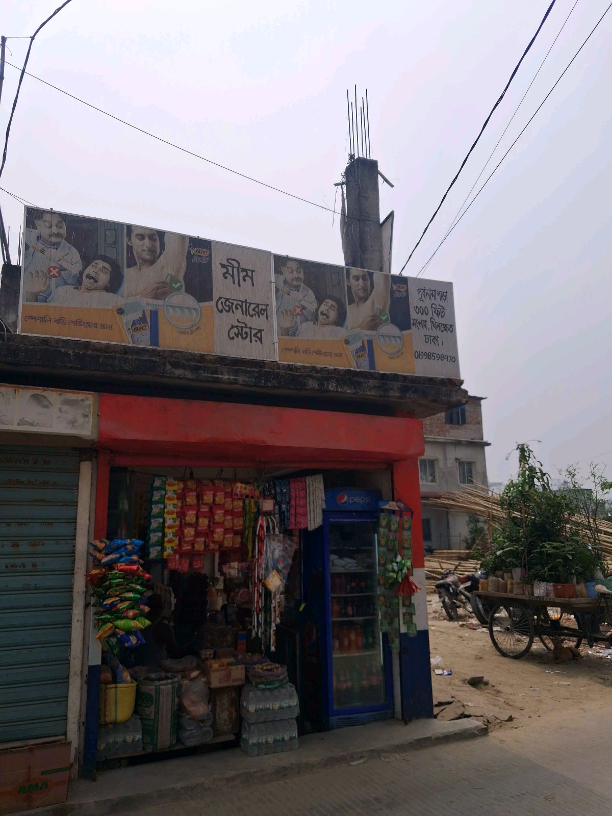 Mim General Store - Photo 1