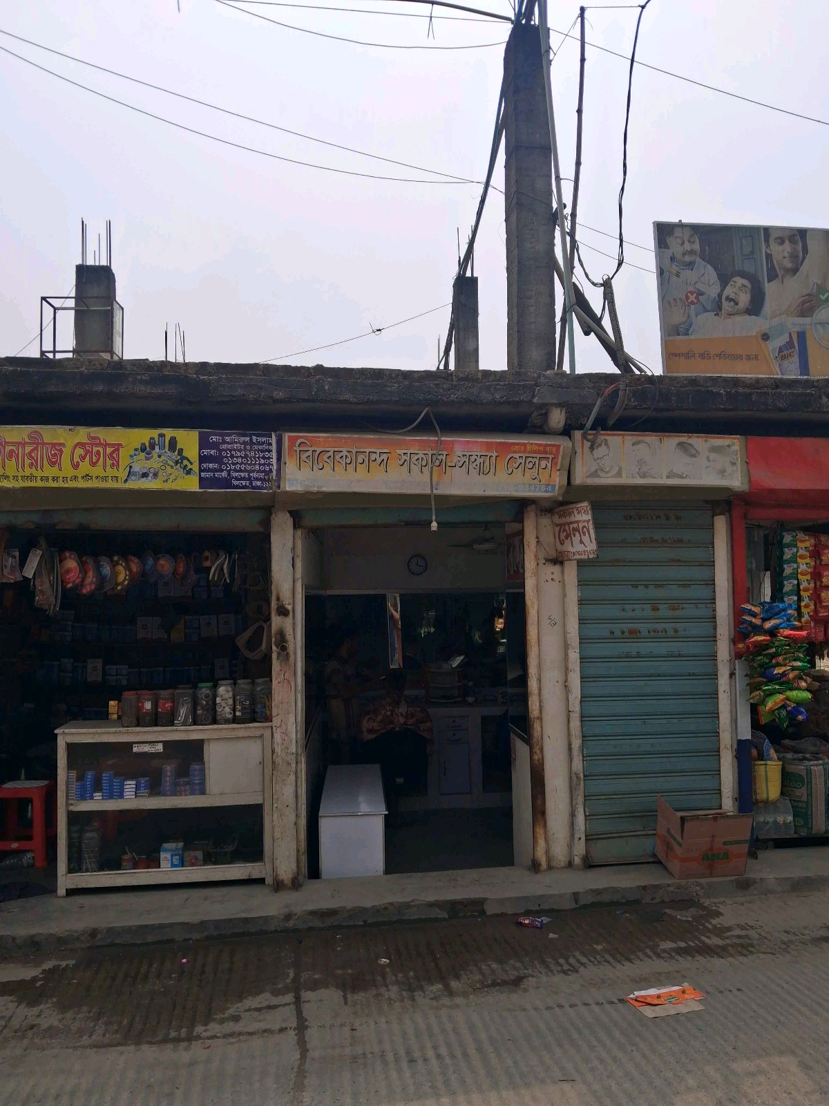 Bibekando Sokal Sondha Salon - Photo 1