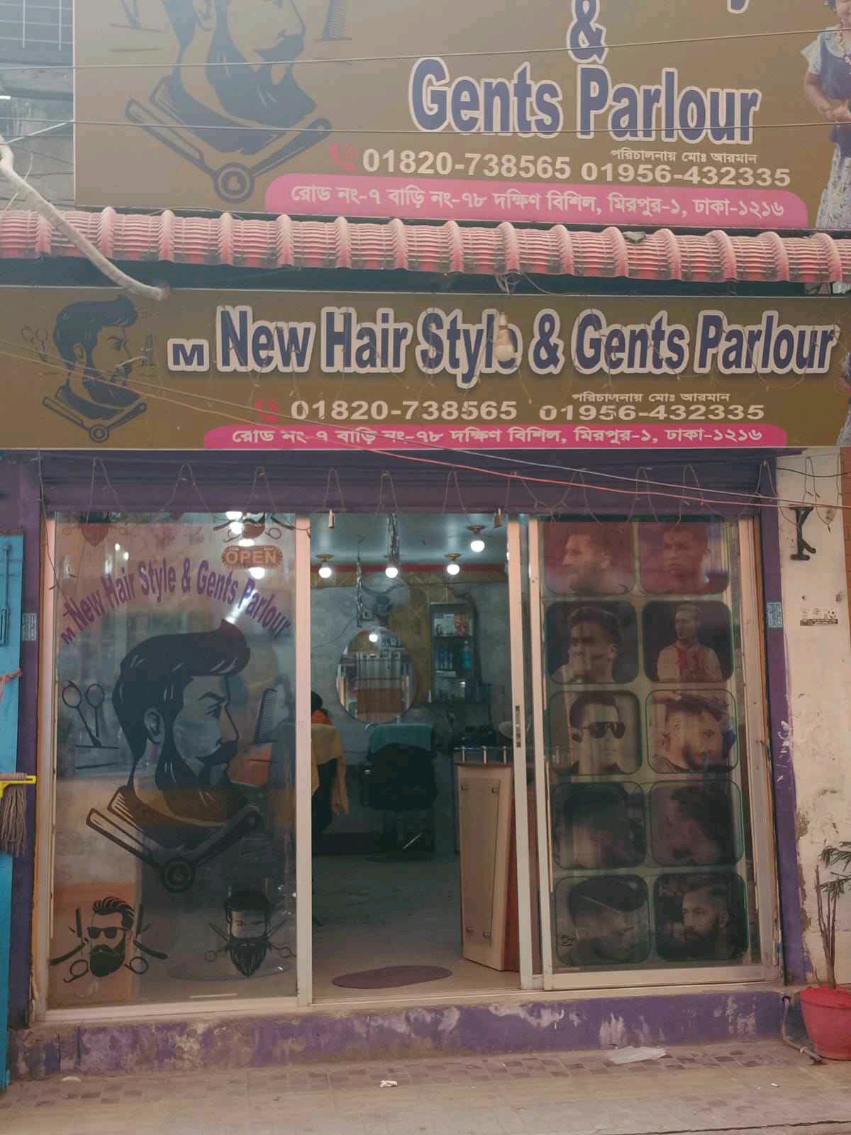 New Hair Style & Gents Parlour - Photo 1