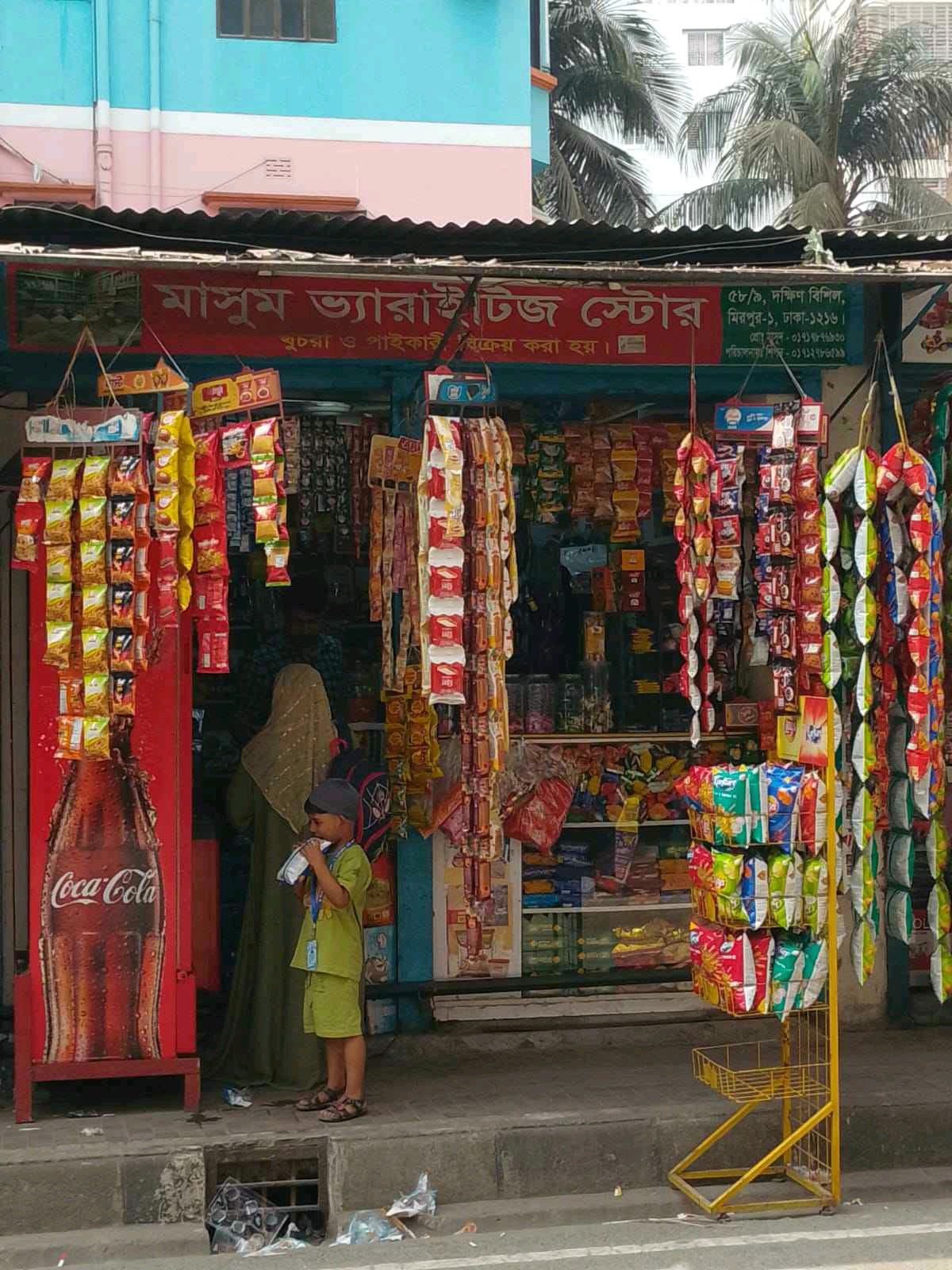 Masum Varieties Store - Photo 1
