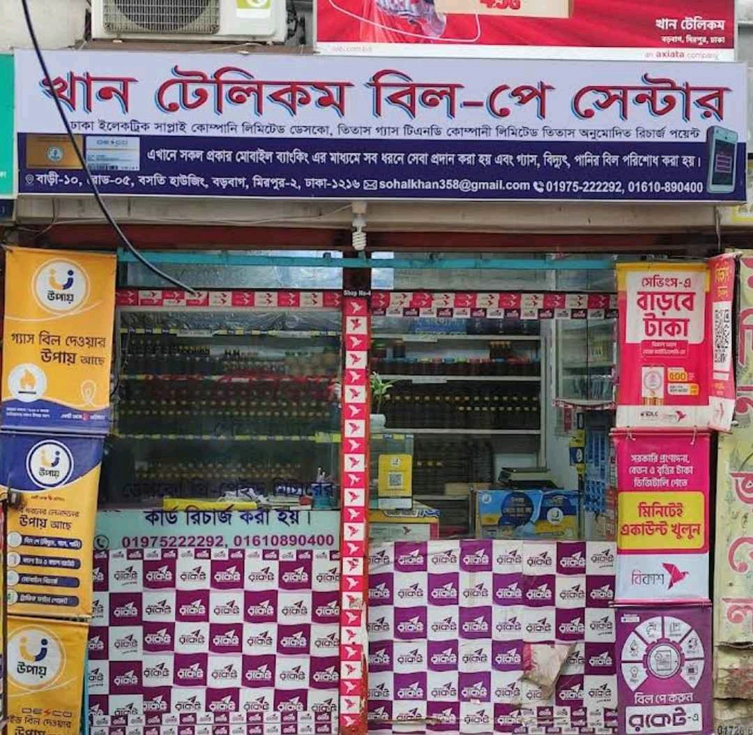 Khan Telecom Bill Pay Center - Photo 1