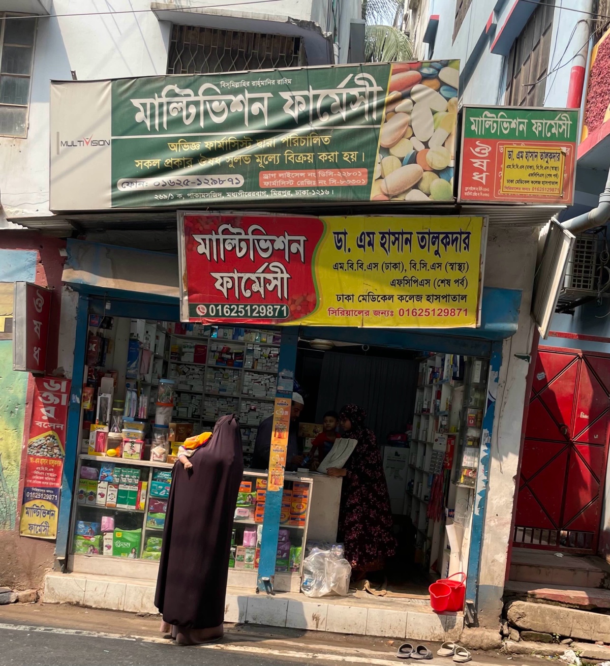Multivision Pharmacy  - Photo 1