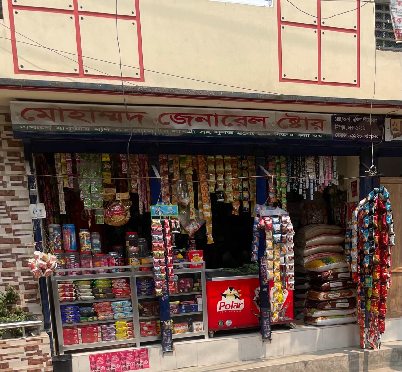 Mohammad General Store  - Photo 1
