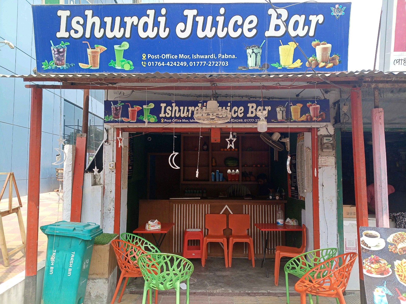 Ishurdi Juice Bar - Photo 2