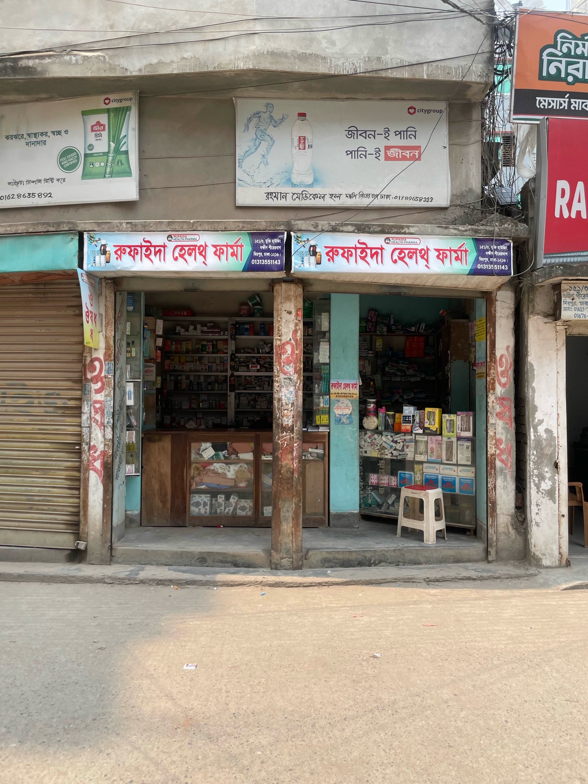 Rudaifa Health Pharma  - Photo 1