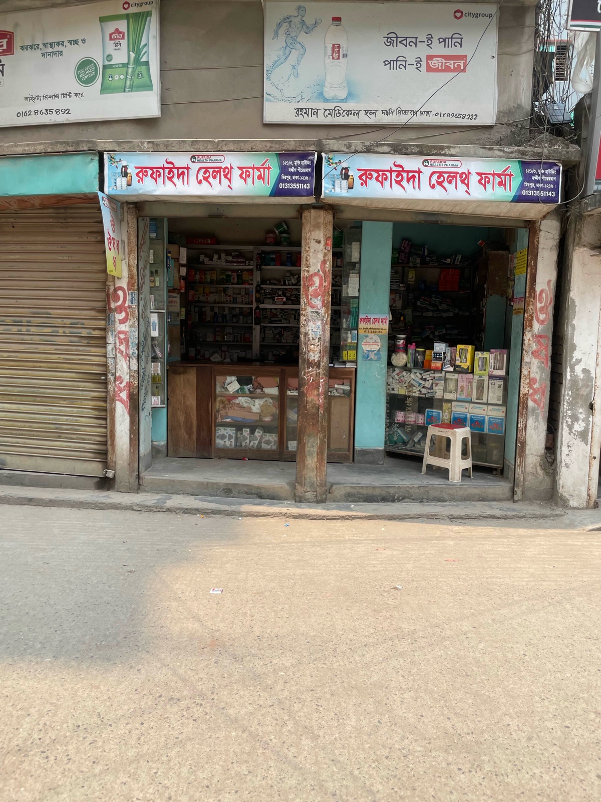 Rudaifa Health Pharma  - Photo 2