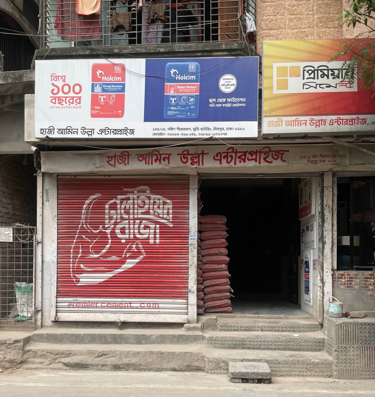 Hazi Amin Ullah Enterprise  - Photo 1