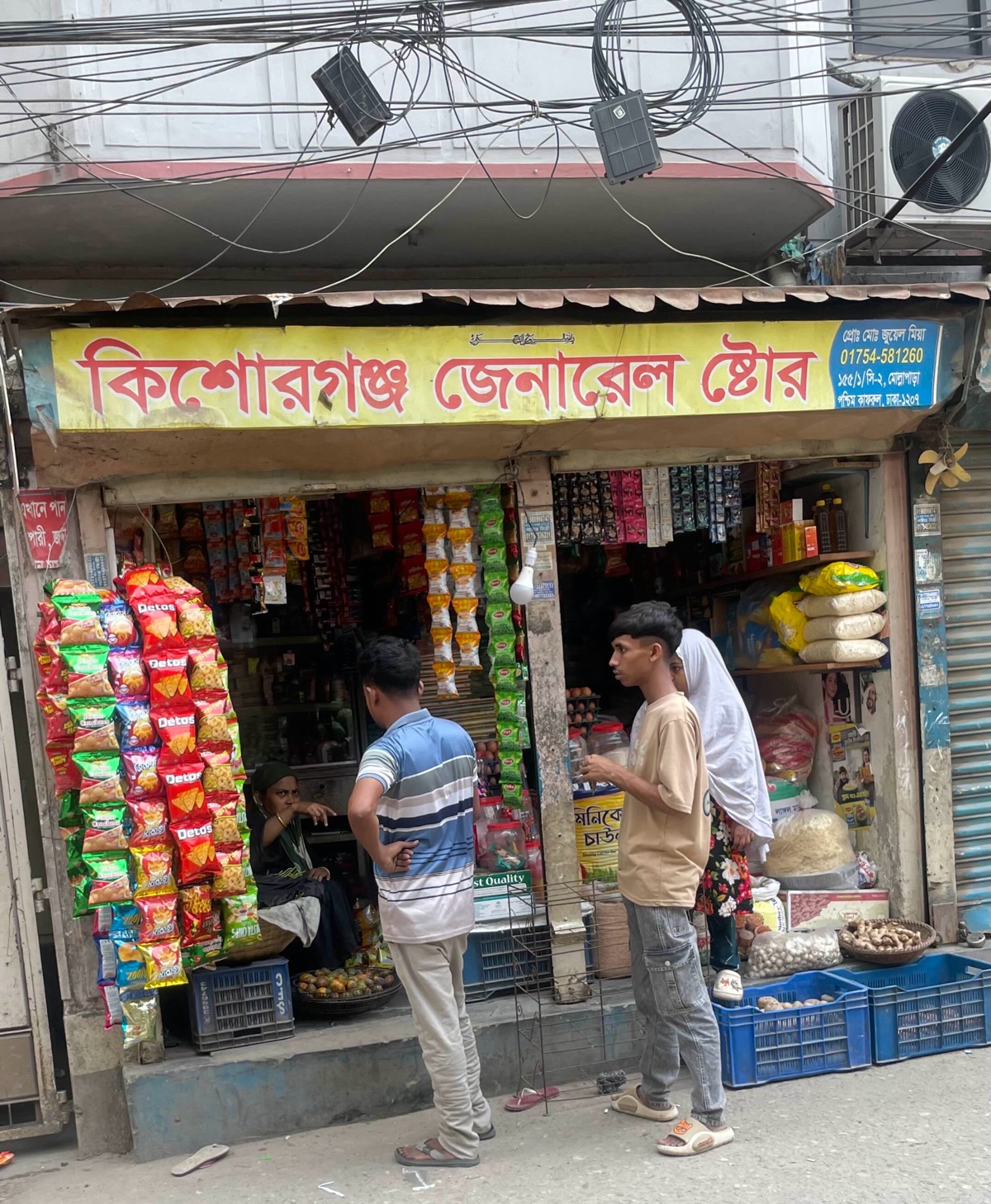Kishoreganj General Store  - Photo 1