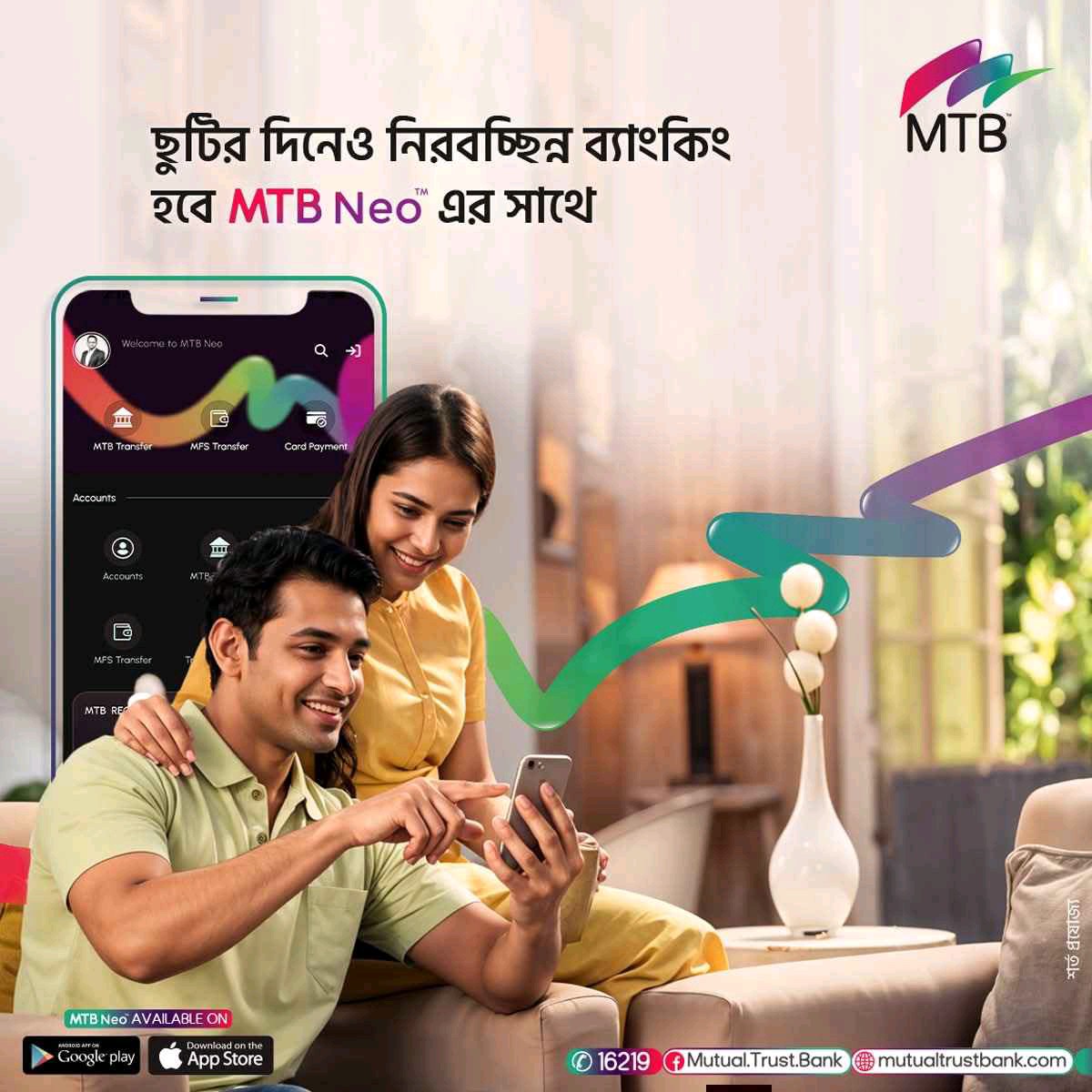Mutual Trust Bank - Photo 1
