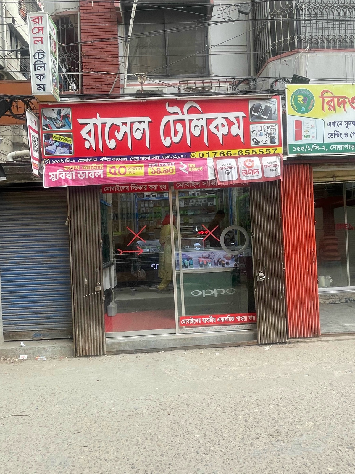 Rasel Telecom - Photo 1