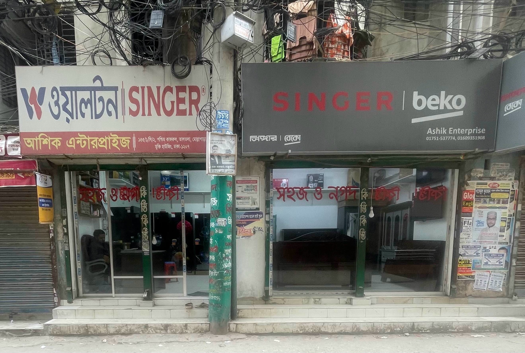 Ashiq Enterprise  - Photo 1