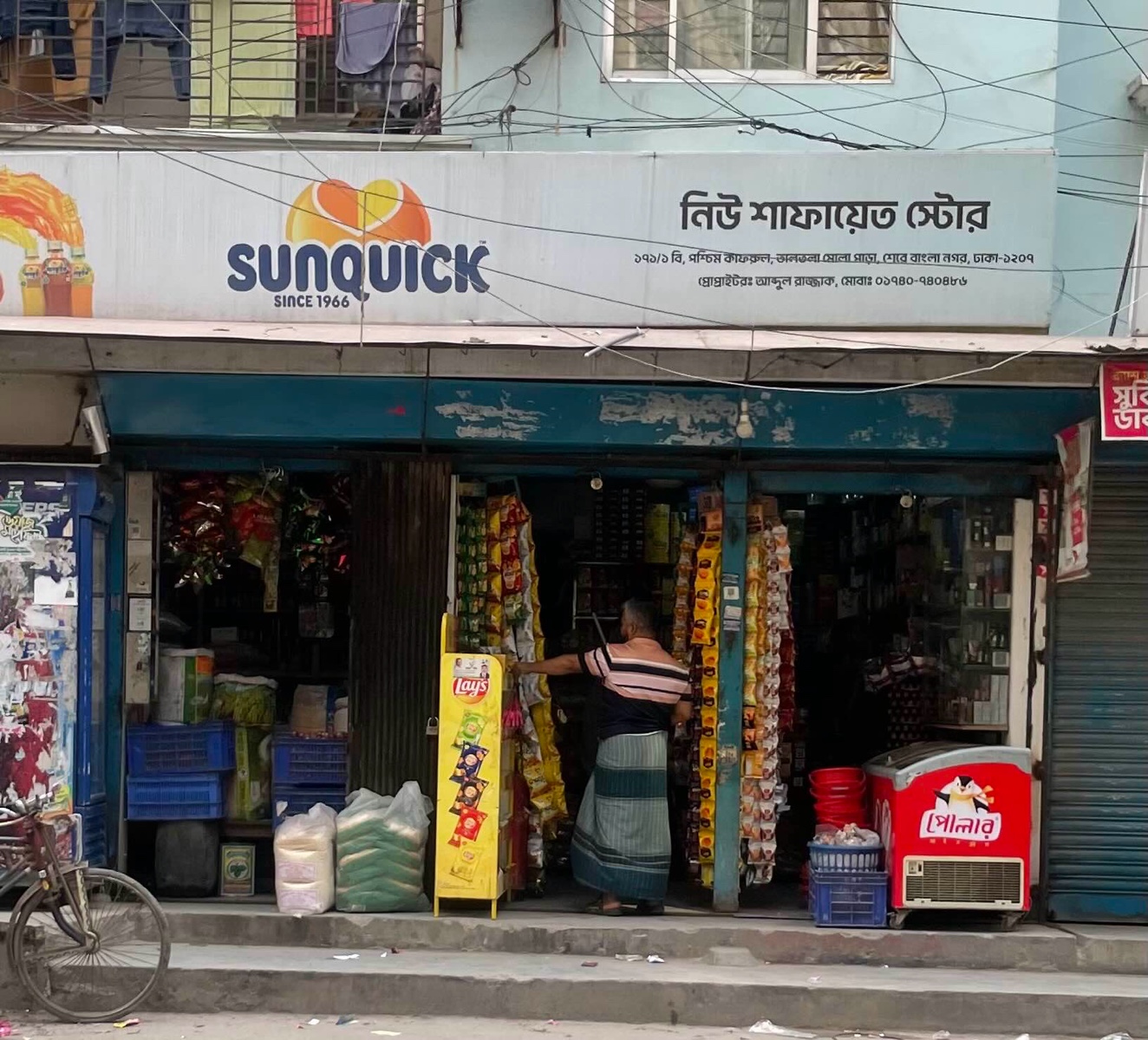 New Shafayat Store - Photo 1