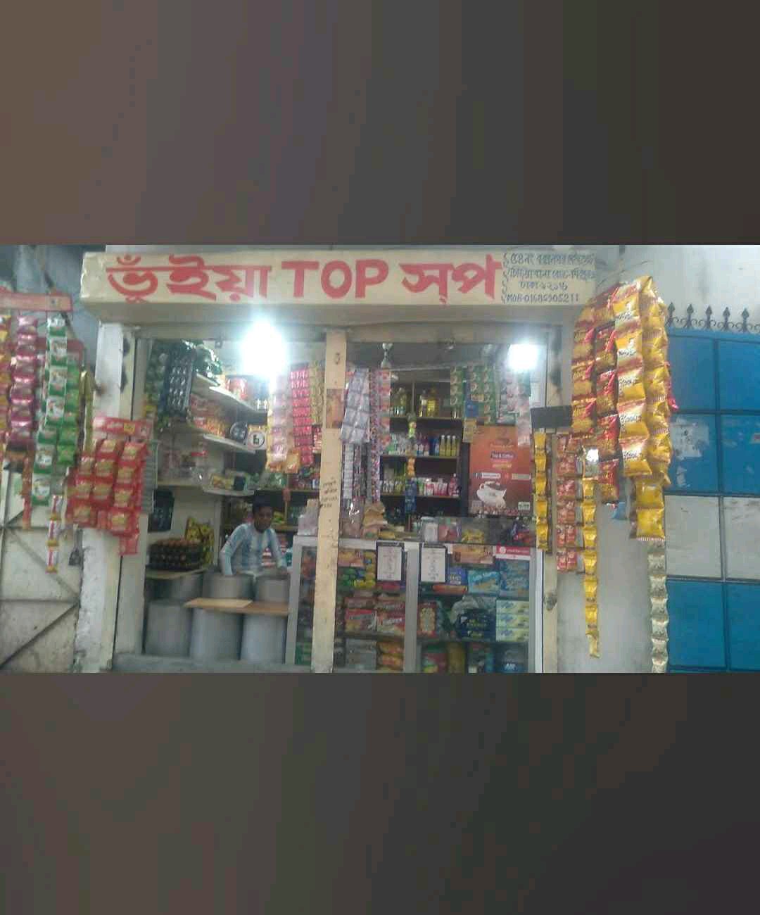 Bhuyan Top Shop - Photo 1