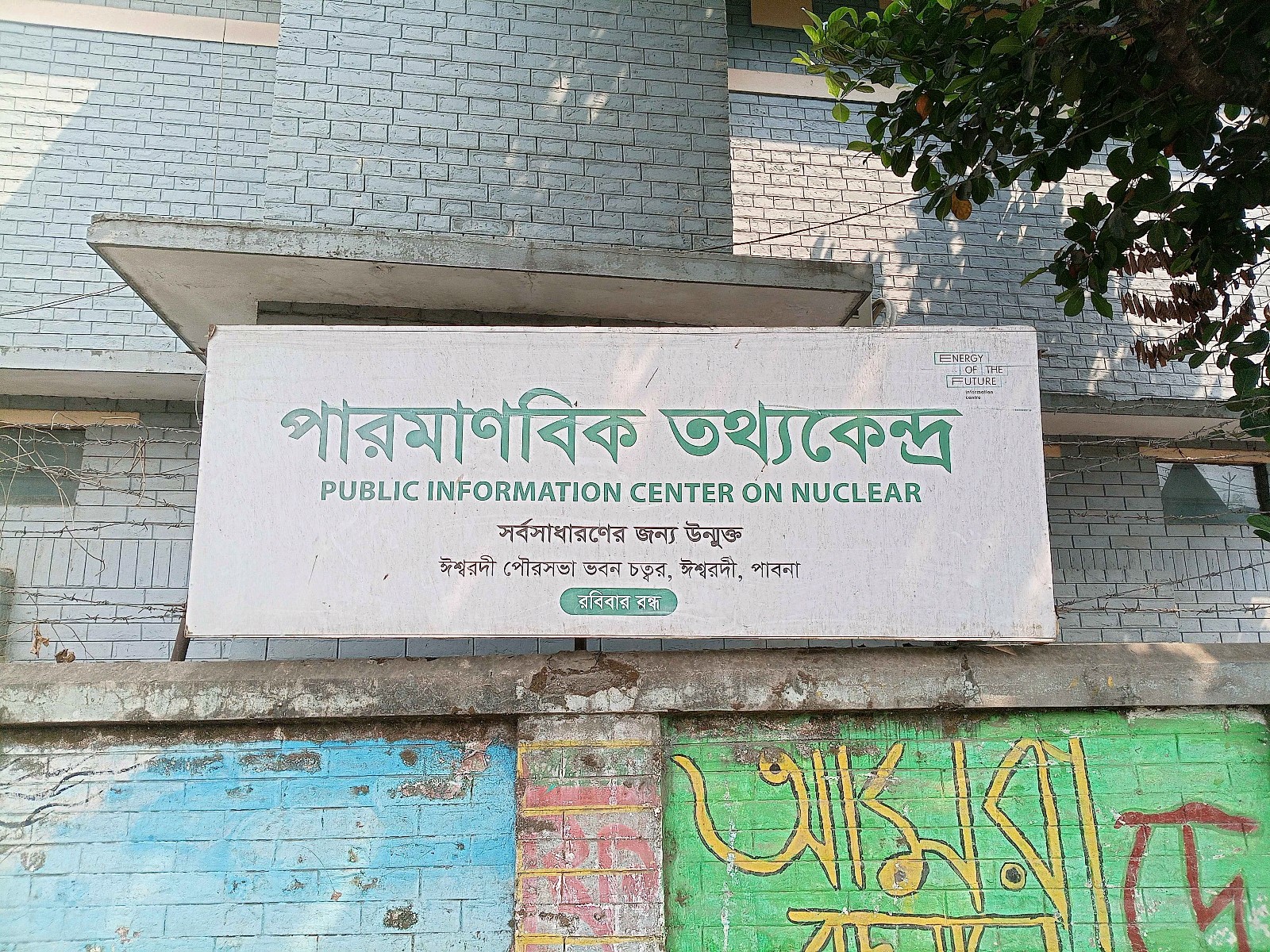 Public Information Center On Nuclear - Photo 3