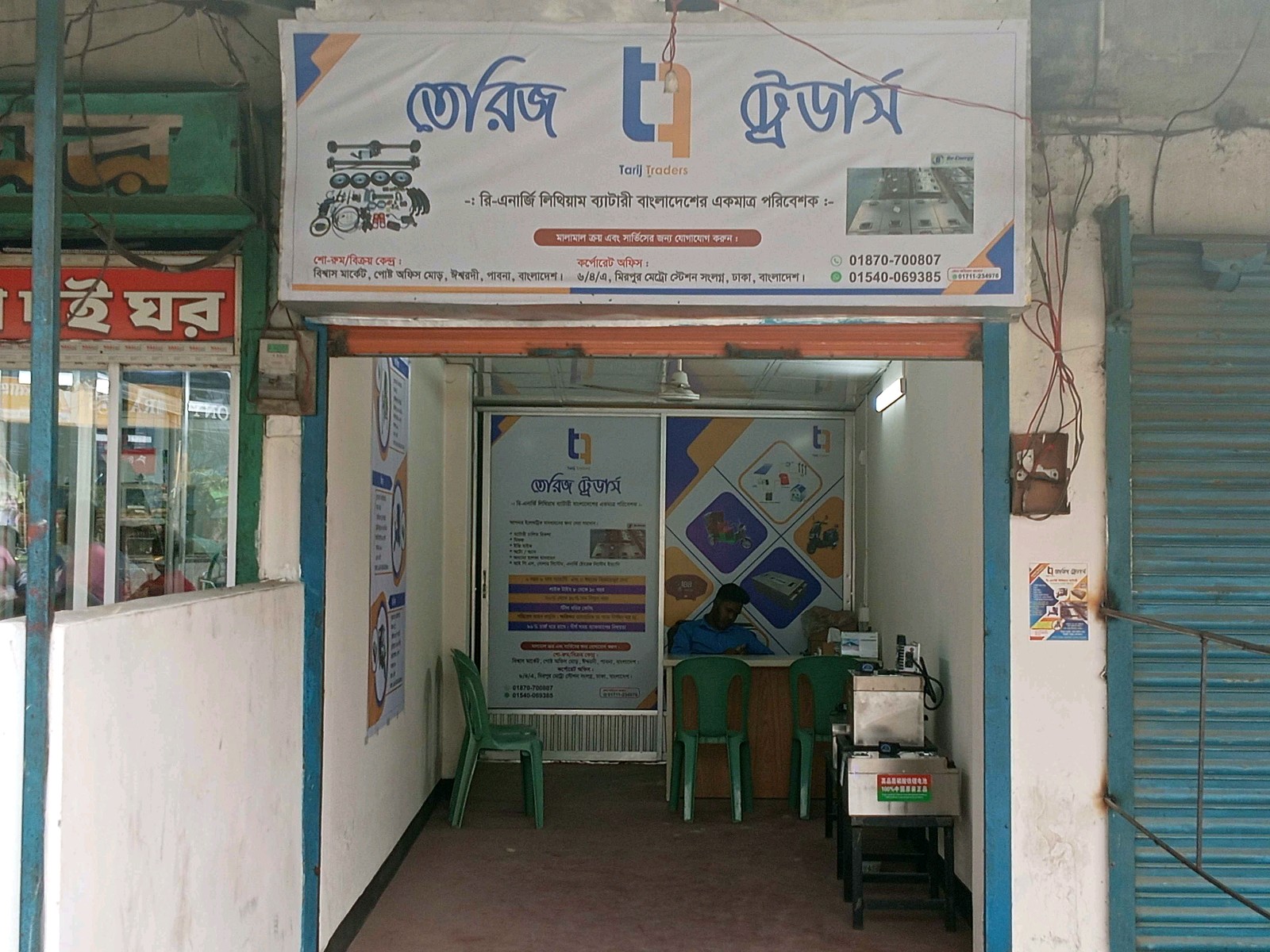 Tarikh Traders - Photo 1