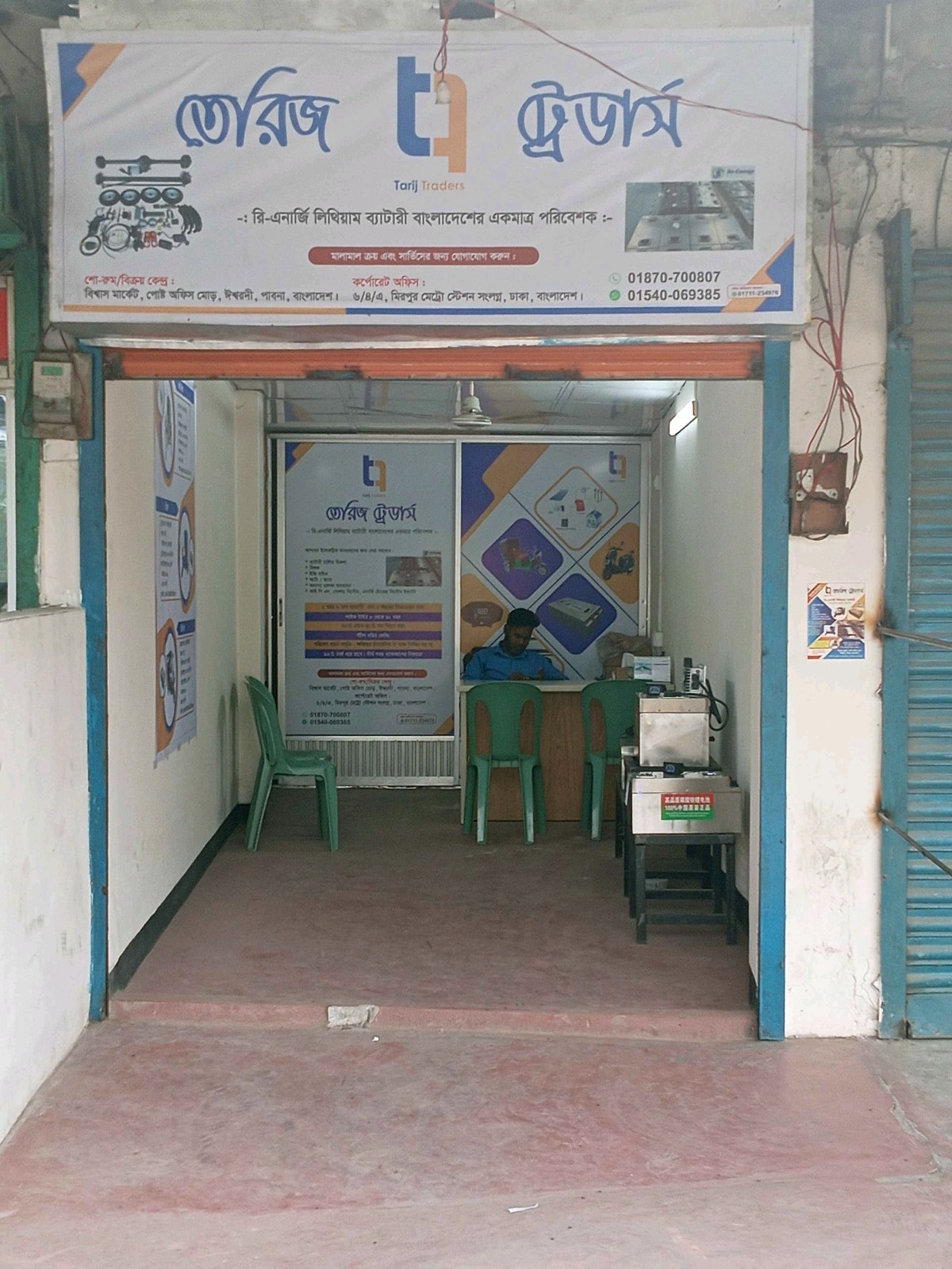 Tarikh Traders - Photo 2